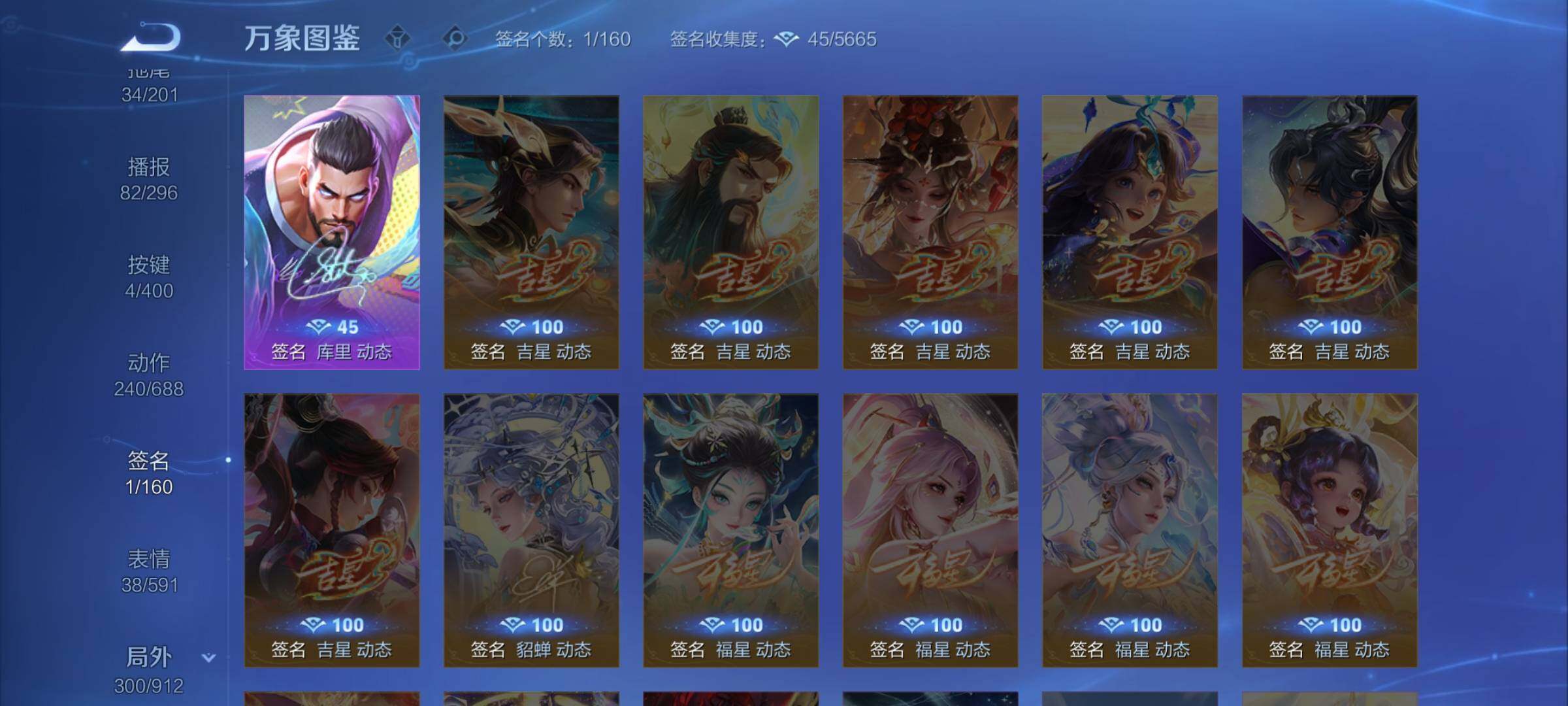 WZCMW4243511王者荣耀账号详情图22 WZCMW4243511王者荣耀账号详情图22