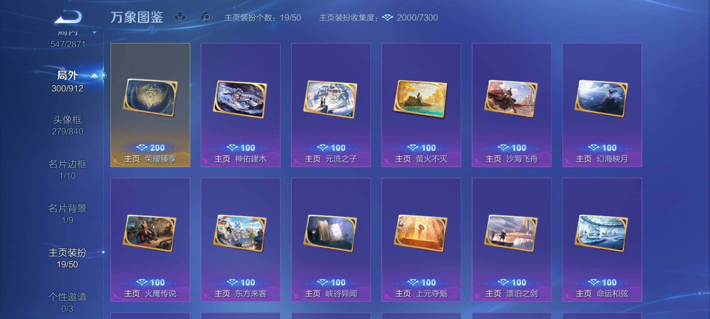 WZCMW4243511王者荣耀账号详情图23 WZCMW4243511王者荣耀账号详情图23