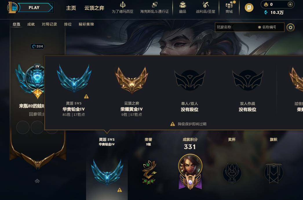 LOLEY423592英雄联盟账号详情图4