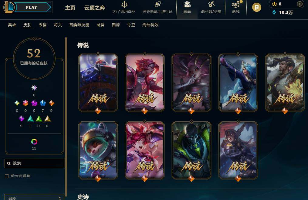 LOLEY423592英雄联盟账号详情图3