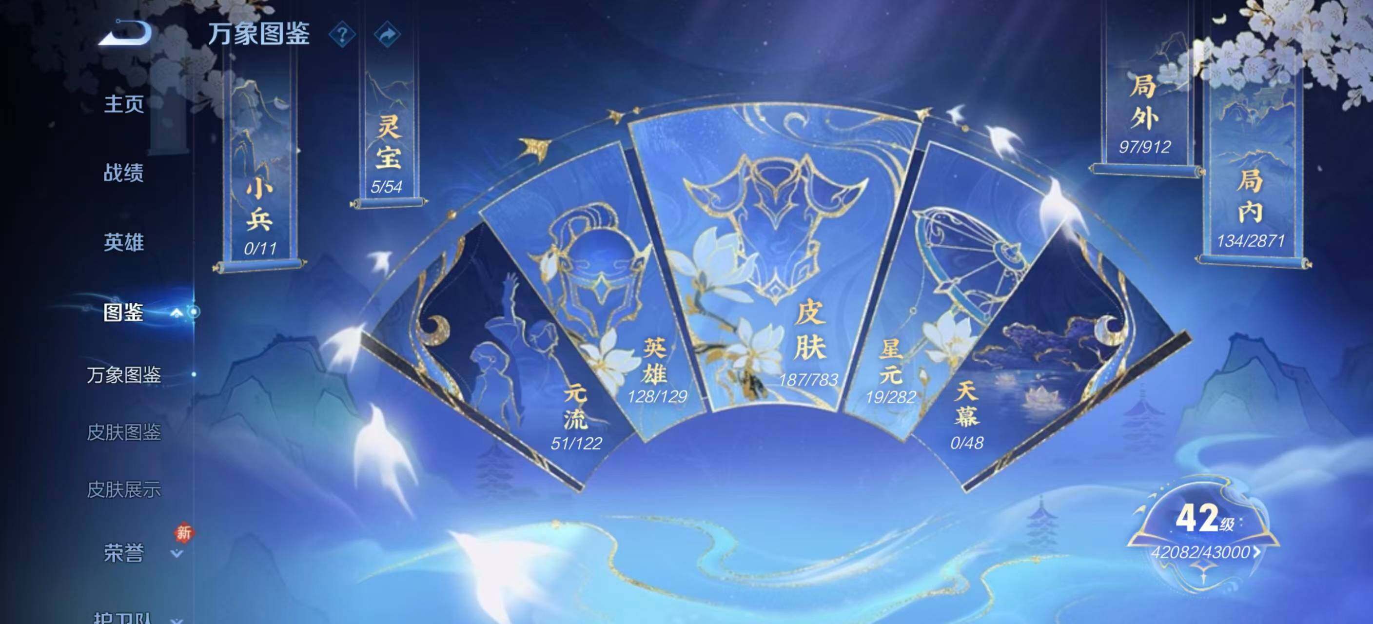 WZLX4235679王者荣耀账号详情图6