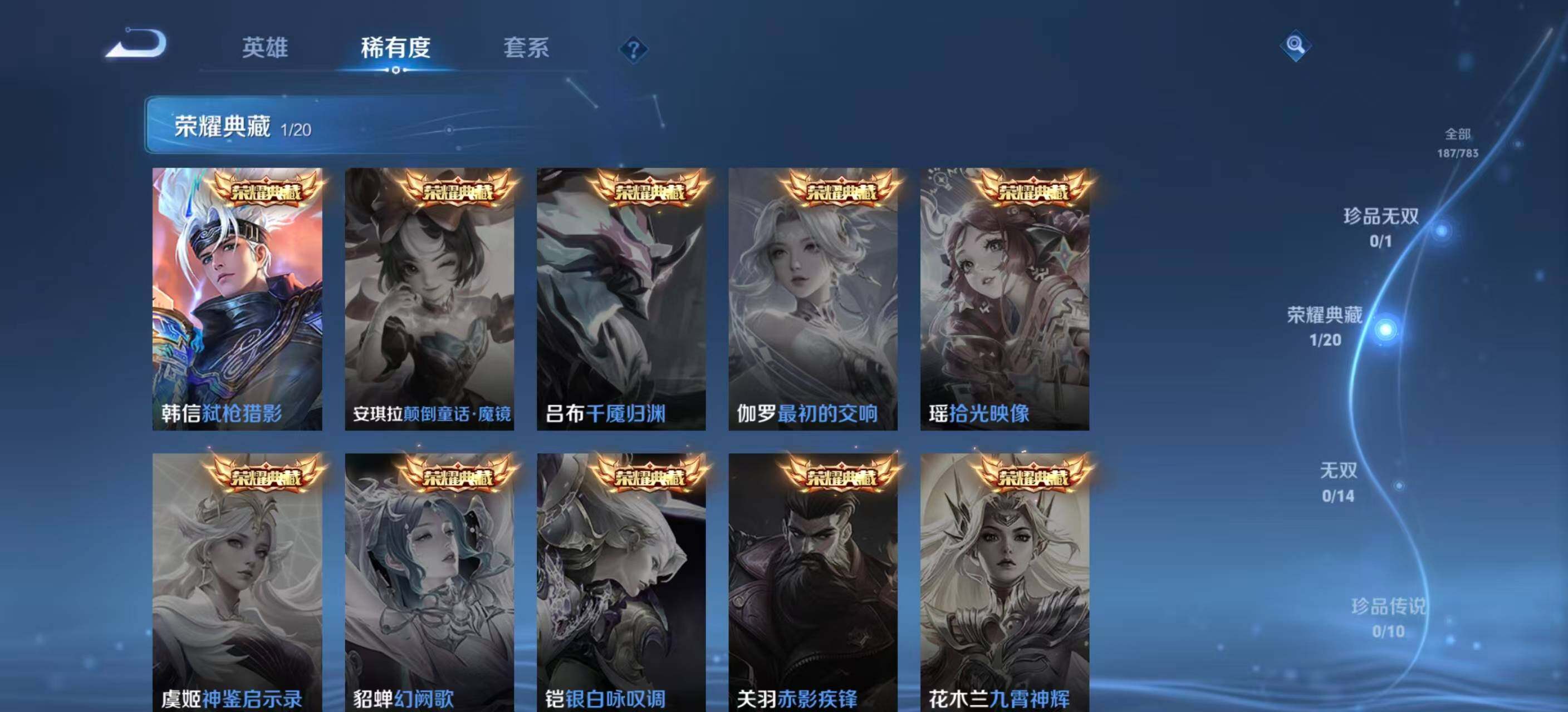 WZLX4235679王者荣耀账号详情图8