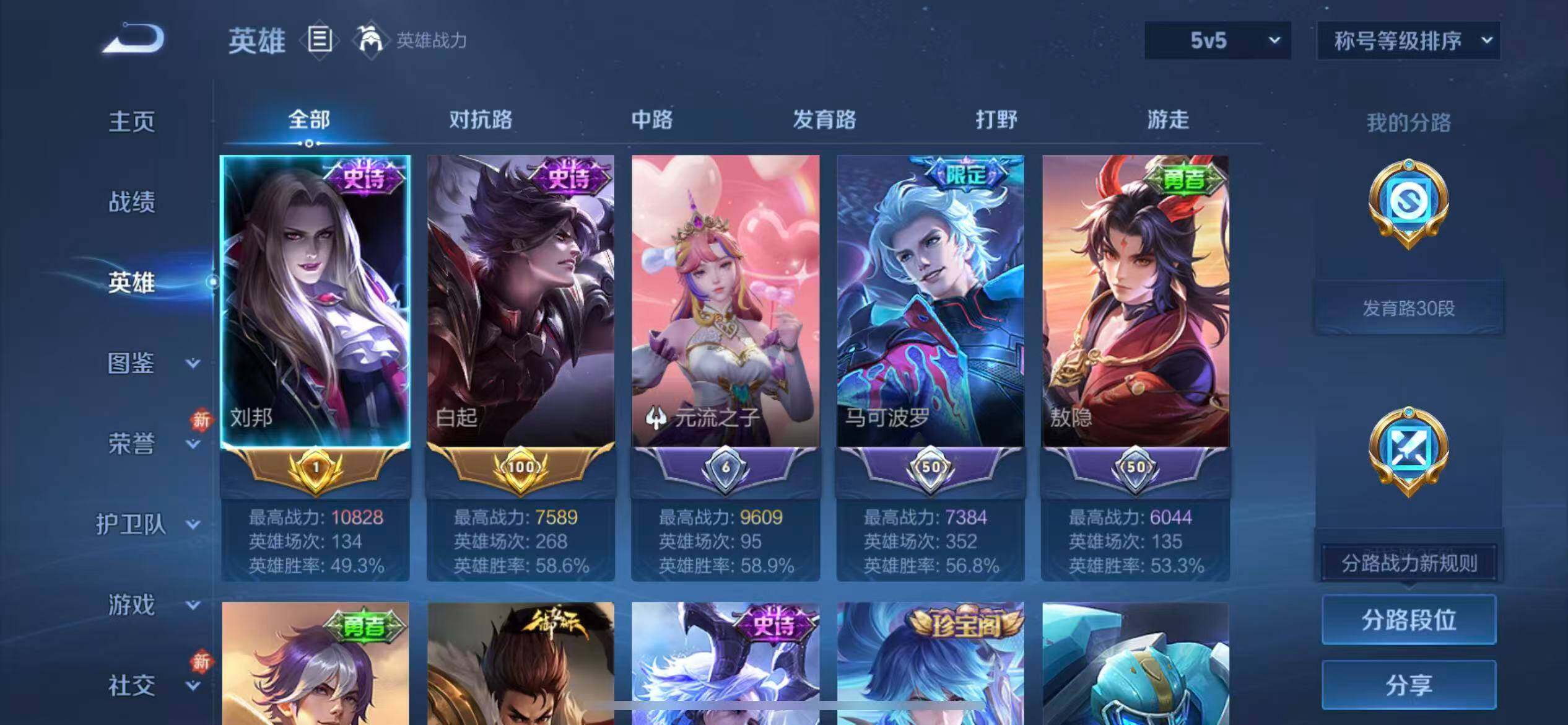 WZLX4235371王者荣耀账号详情图3