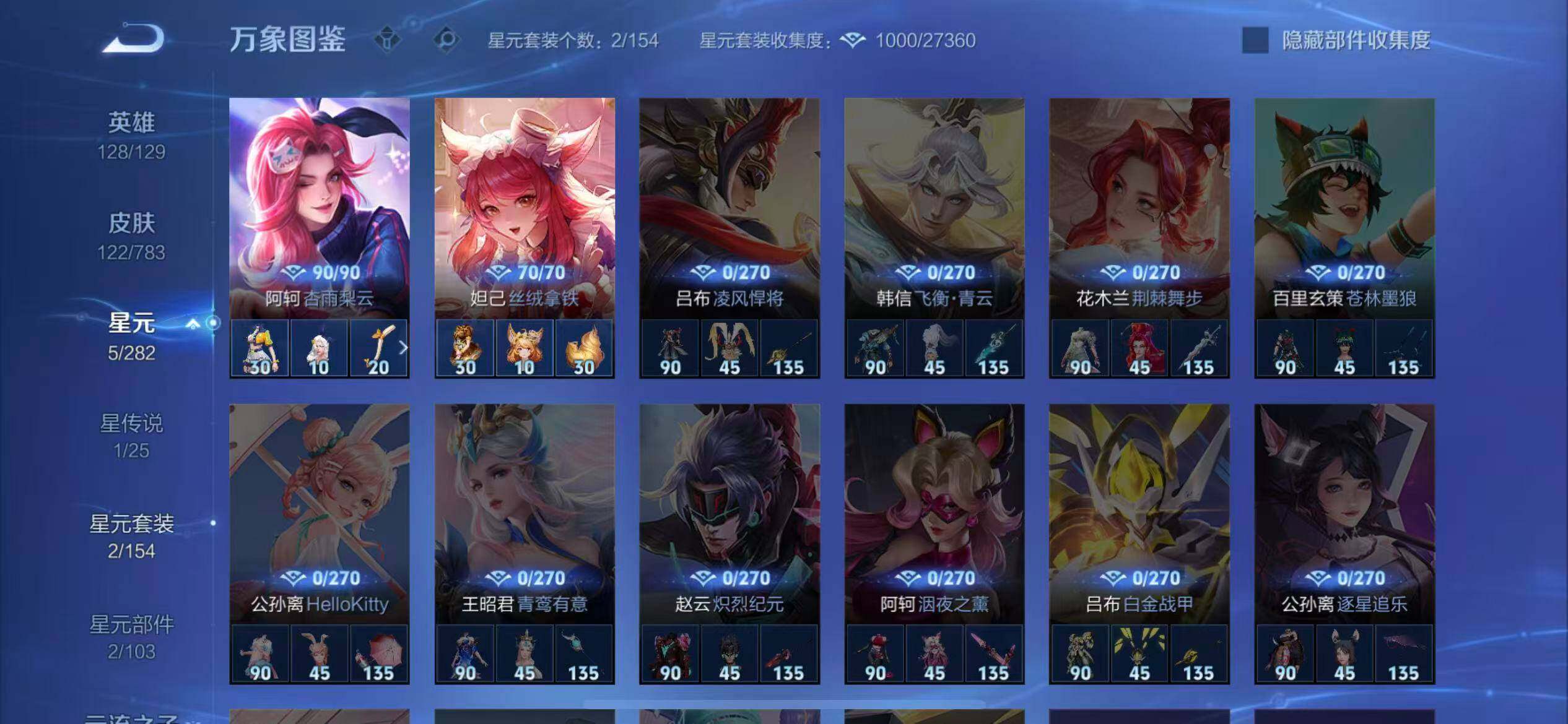 WZLX4235371王者荣耀账号详情图11