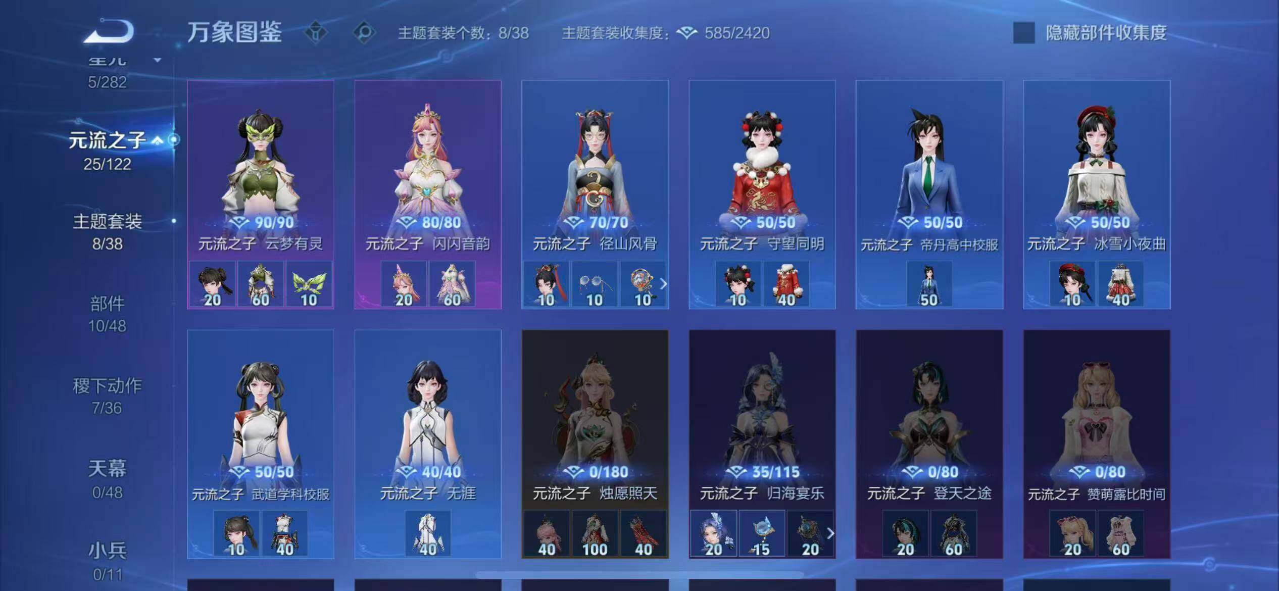 WZLX4235371王者荣耀账号详情图12