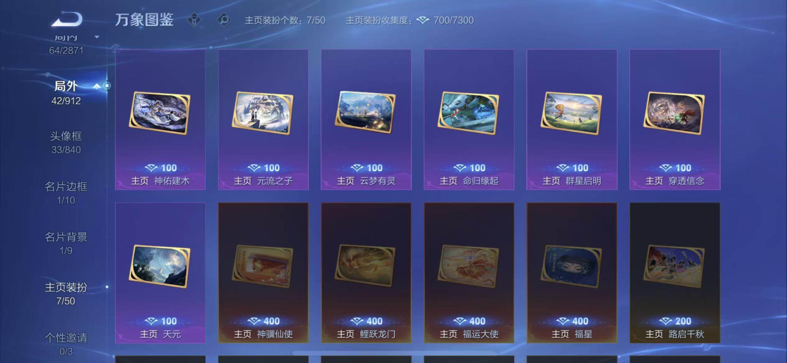 WZLX4235371王者荣耀账号详情图14