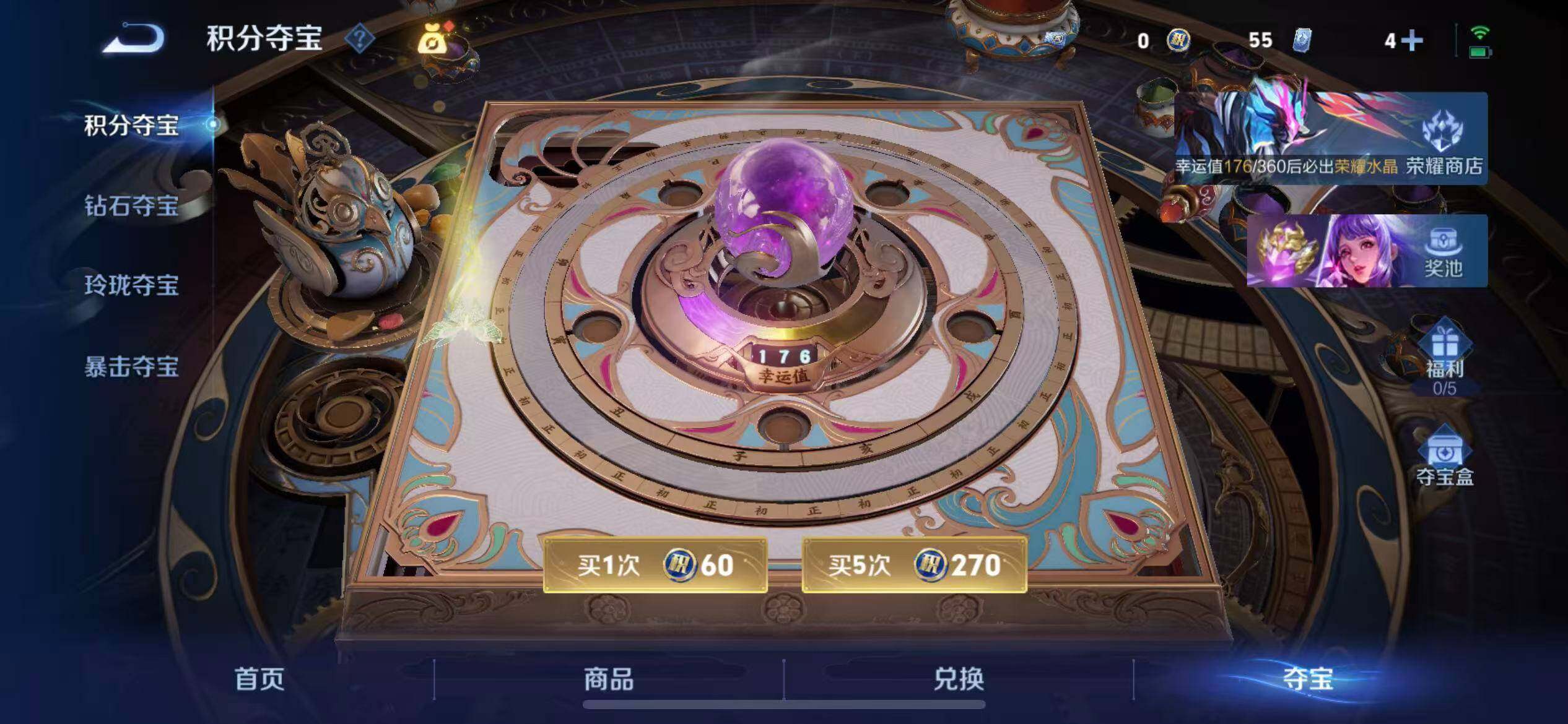 WZLX4235371王者荣耀账号详情图15