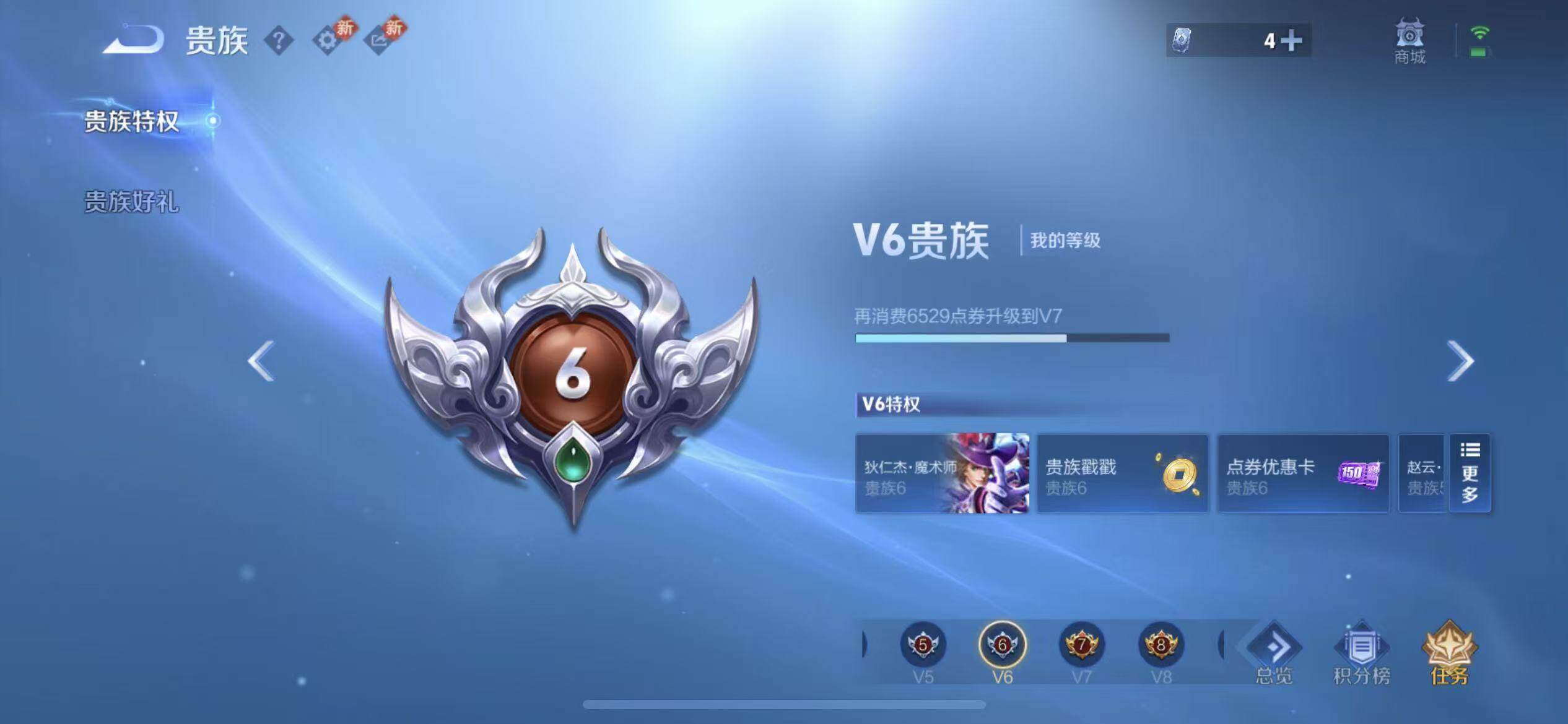 WZLX4235371王者荣耀账号详情图17