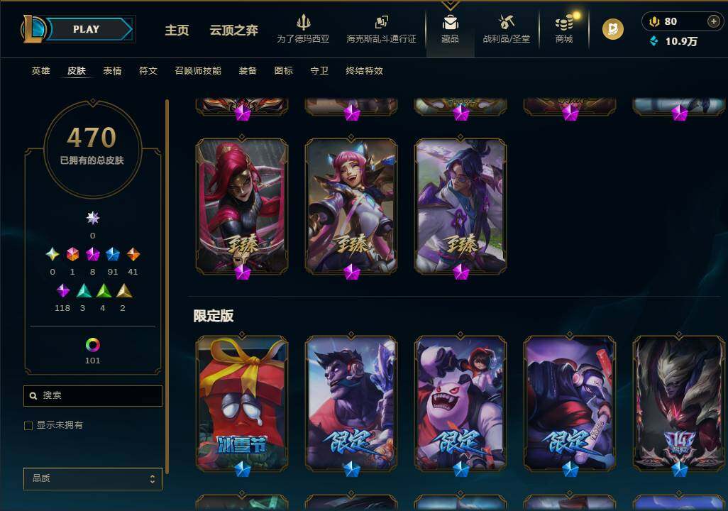 LOLEY423594英雄联盟账号详情图9