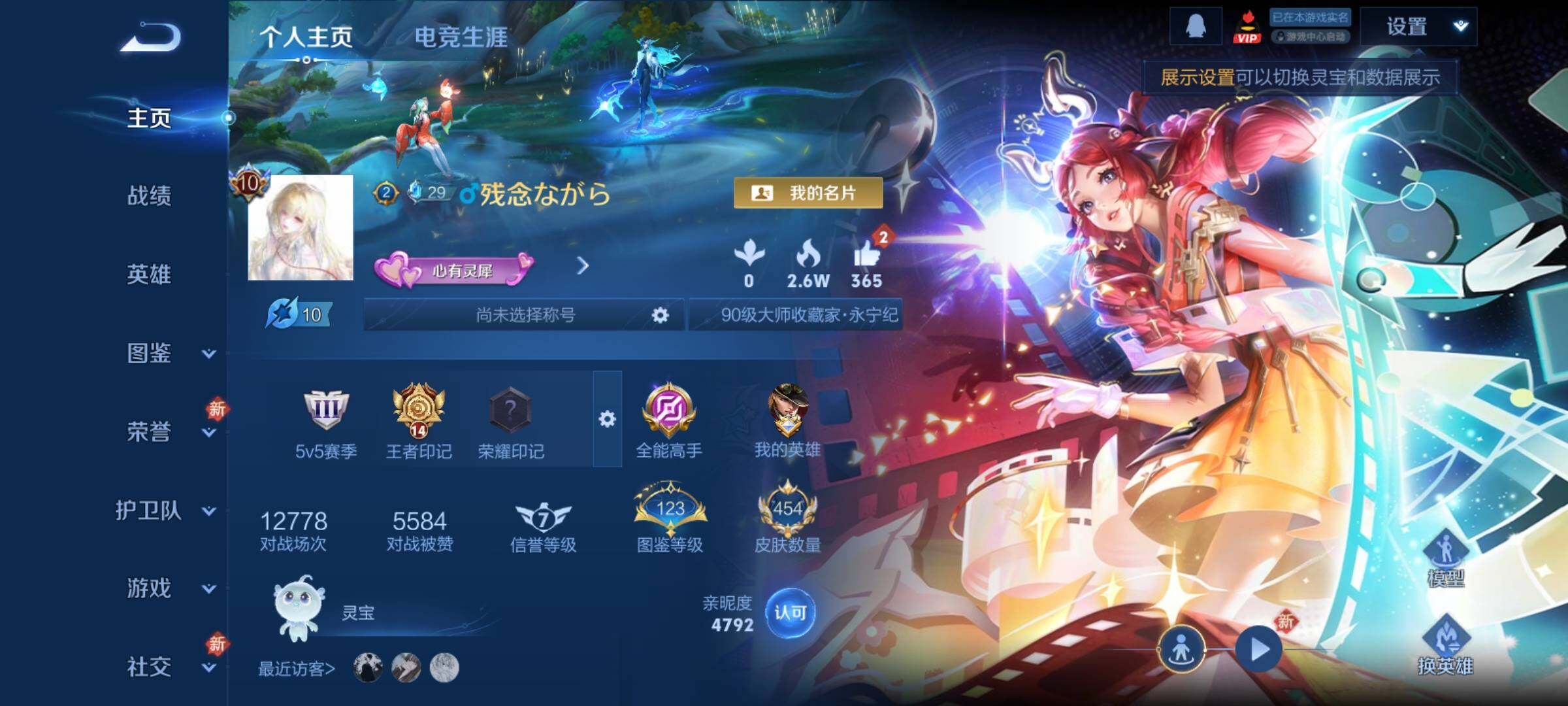 WZCMY4235141王者荣耀账号详情图2