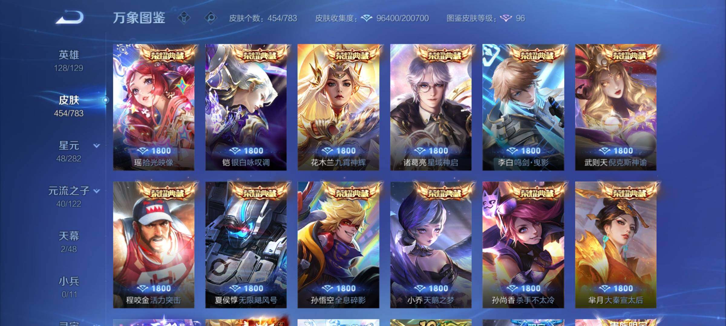 WZCMY4235141王者荣耀账号详情图7