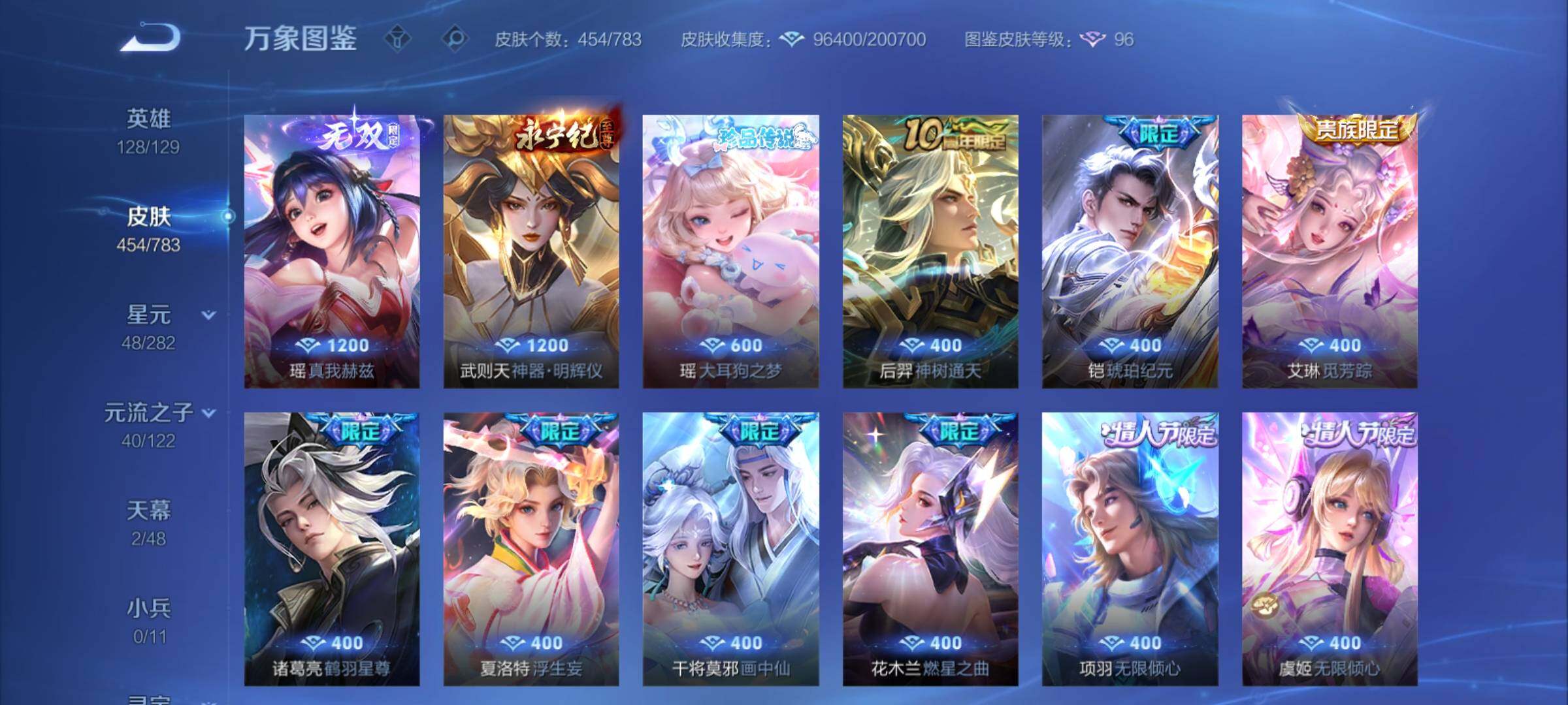 WZCMY4235141王者荣耀账号详情图8