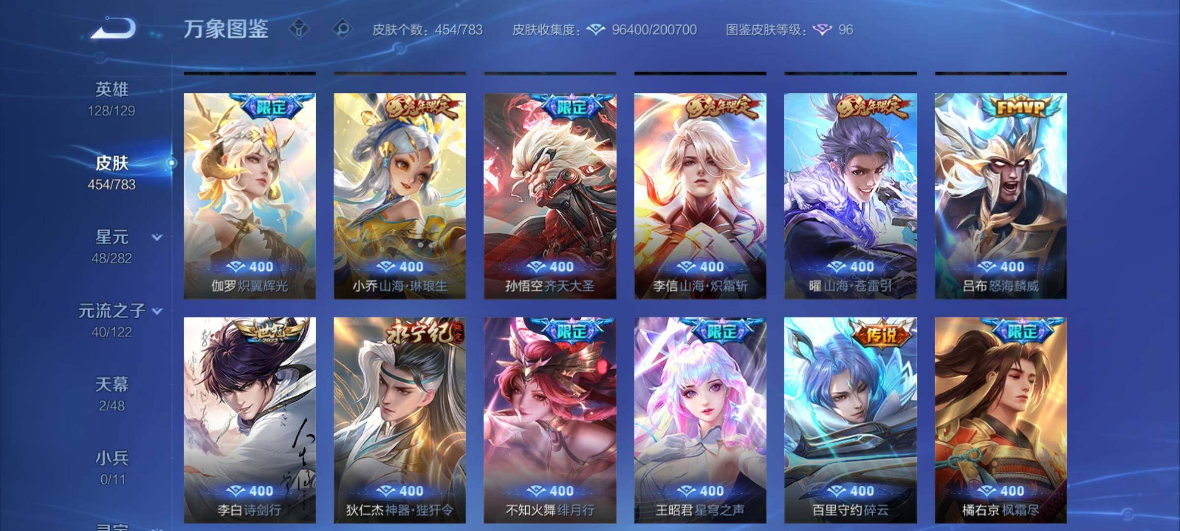 WZCMY4235141王者荣耀账号详情图9