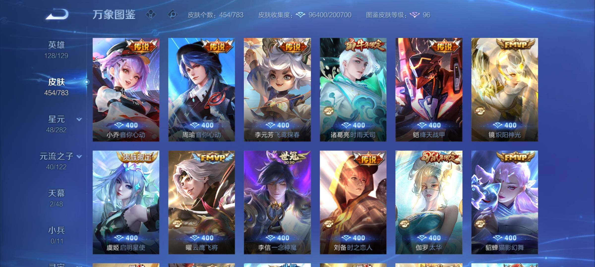 WZCMY4235141王者荣耀账号详情图11