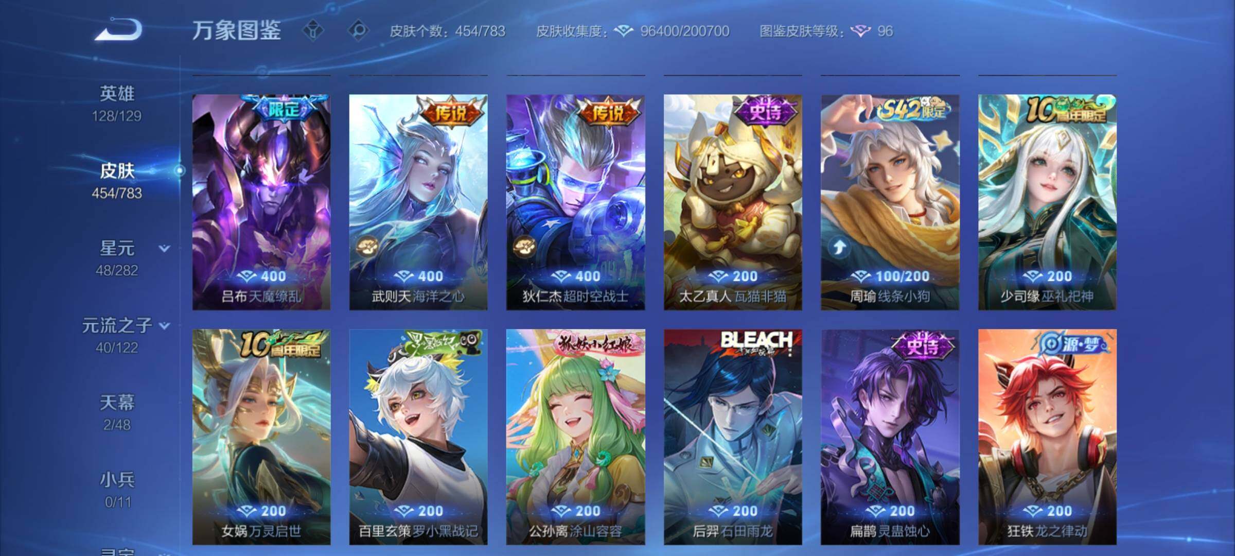 WZCMY4235141王者荣耀账号详情图13