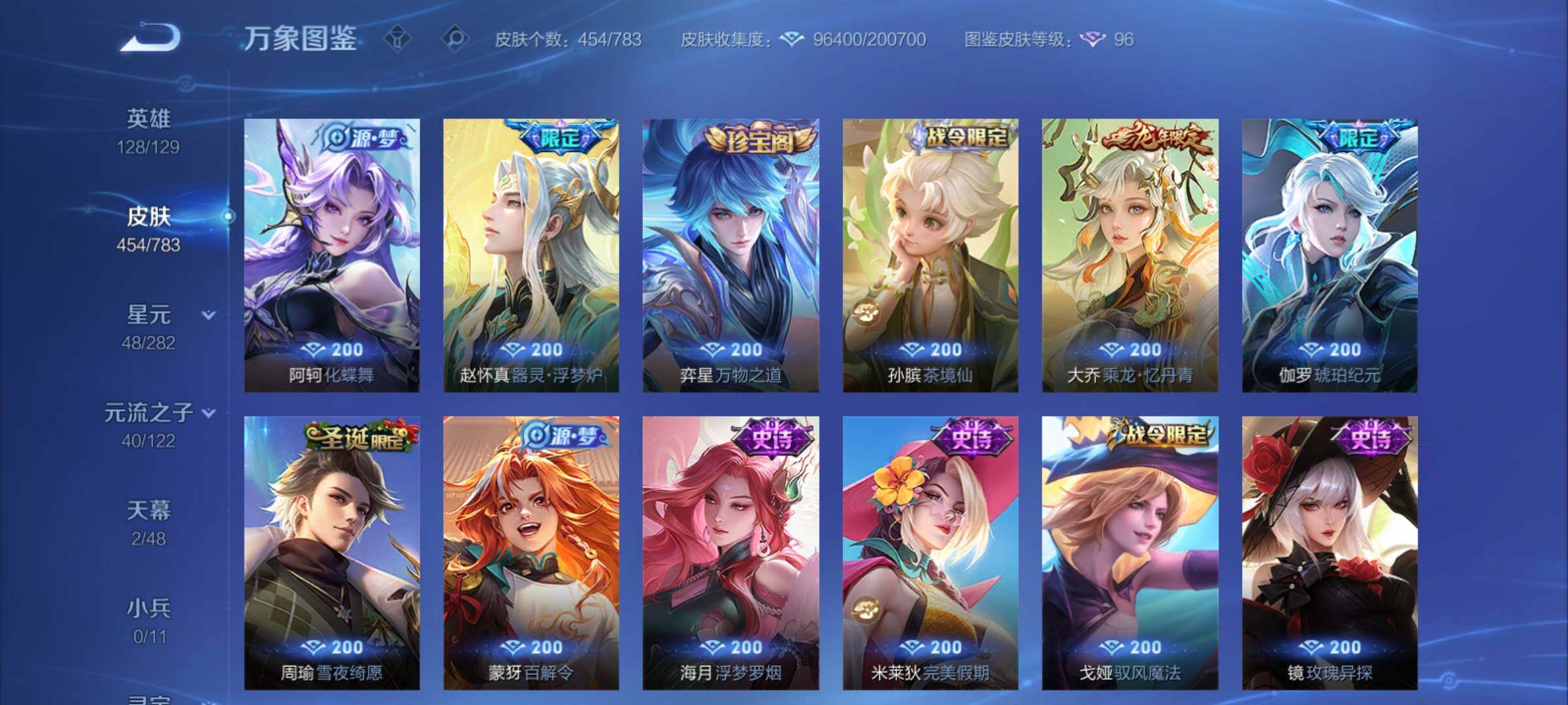 WZCMY4235141王者荣耀账号详情图14