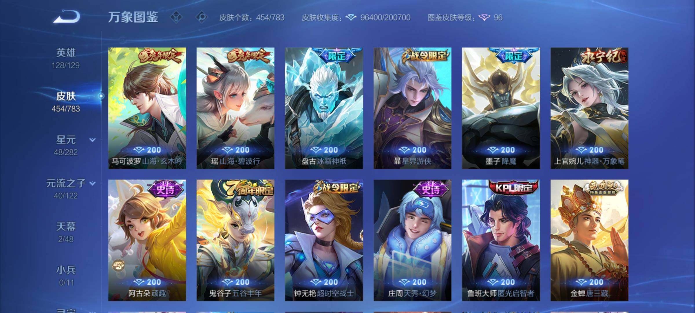 WZCMY4235141王者荣耀账号详情图15