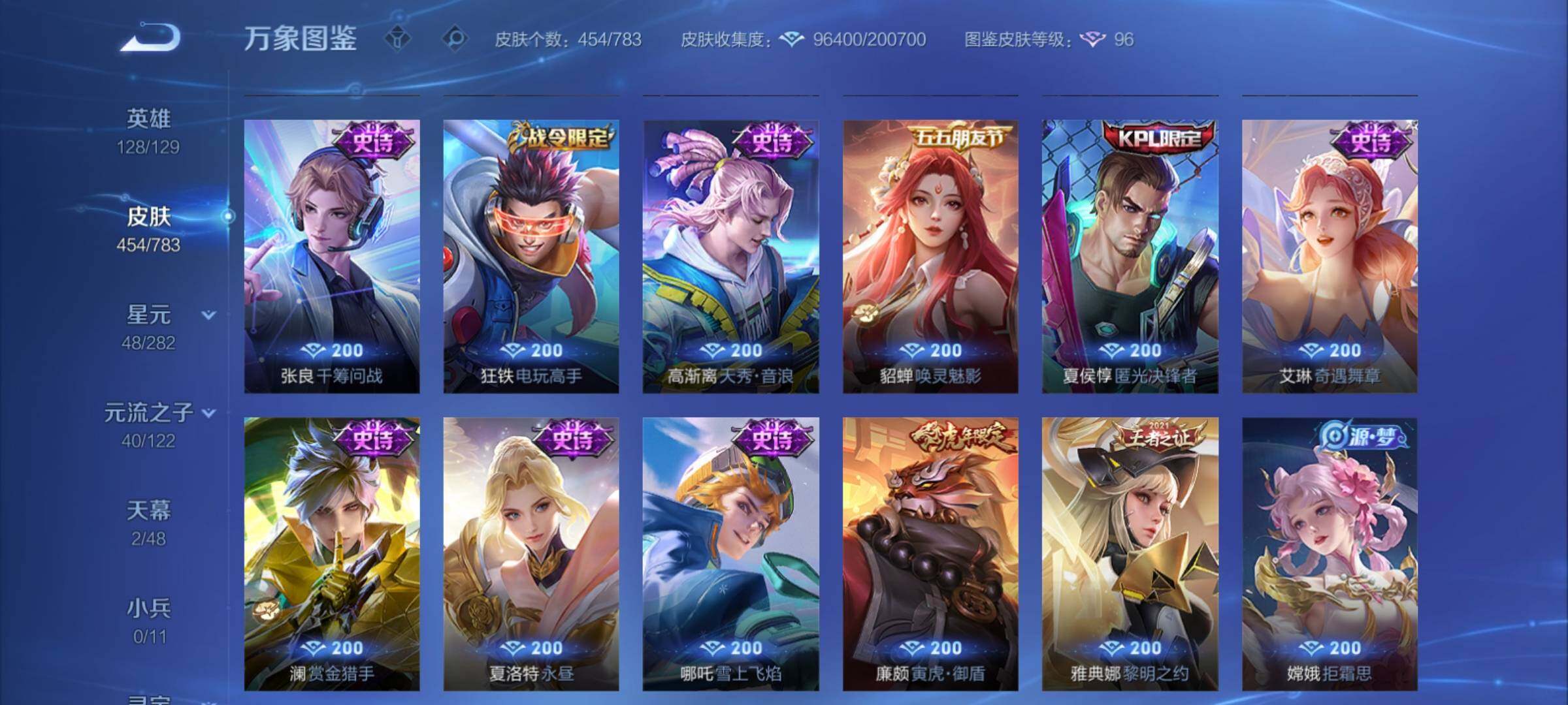 WZCMY4235141王者荣耀账号详情图16