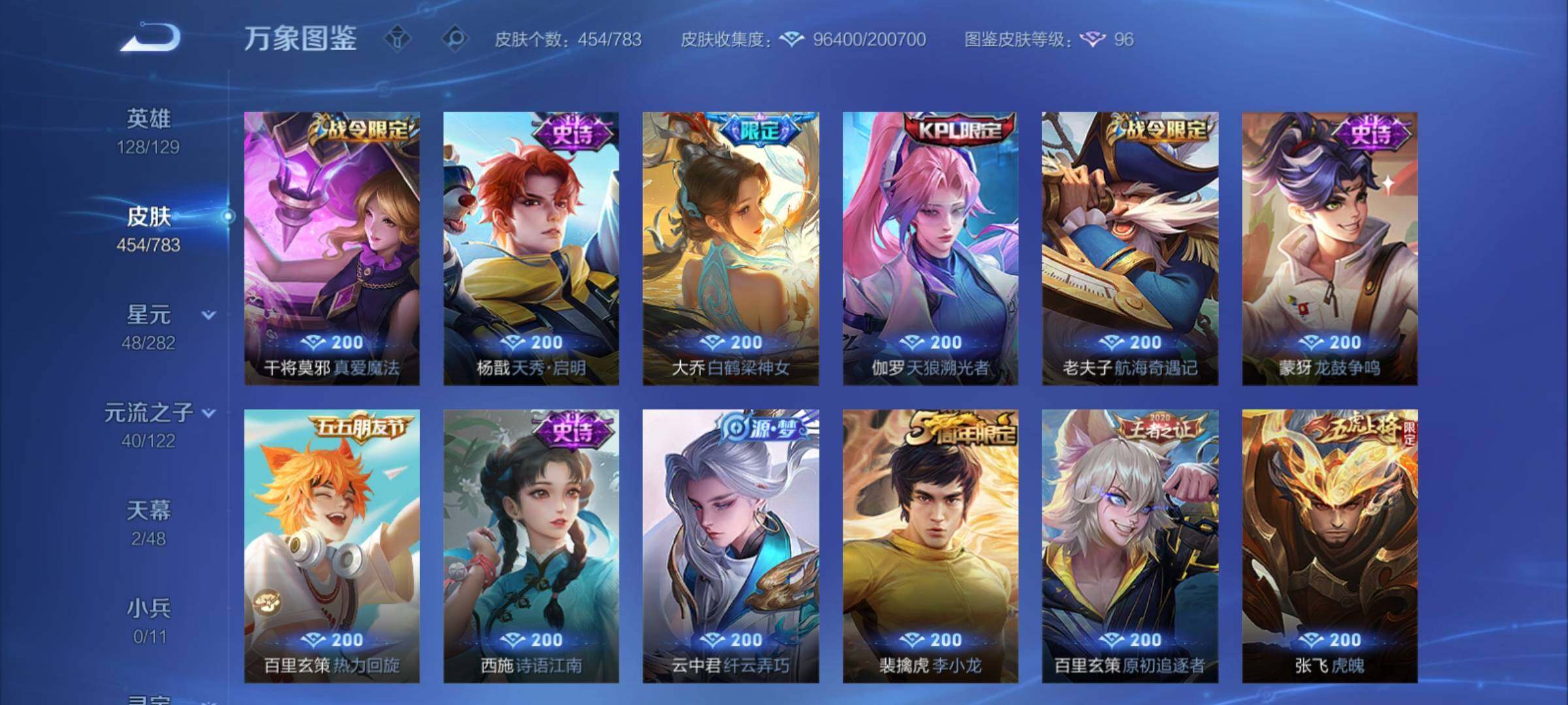 WZCMY4235141王者荣耀账号详情图17