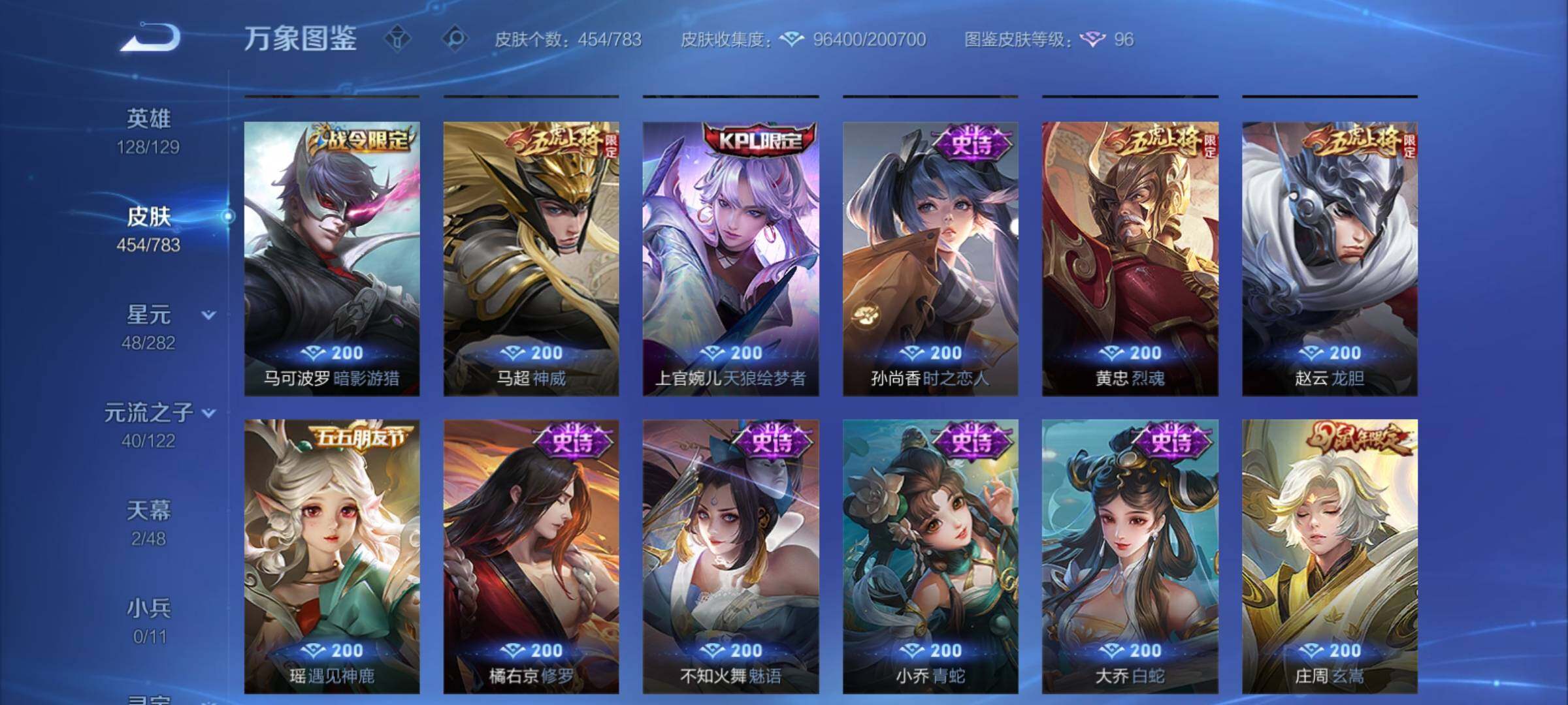 WZCMY4235141王者荣耀账号详情图18