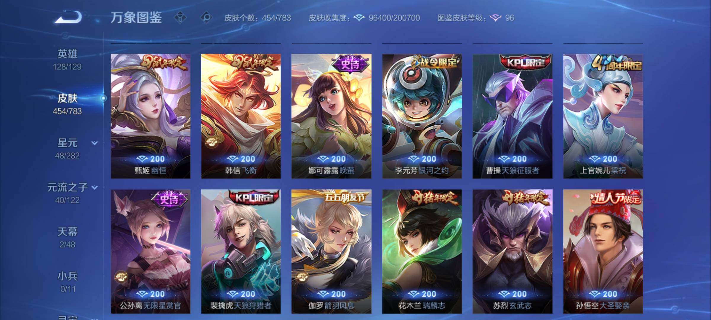 WZCMY4235141王者荣耀账号详情图19