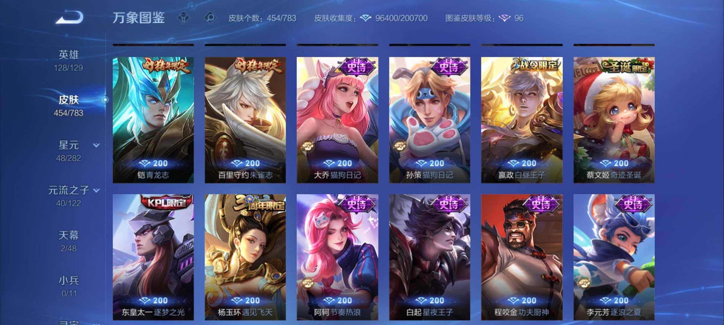 WZCMY4235141王者荣耀账号详情图20