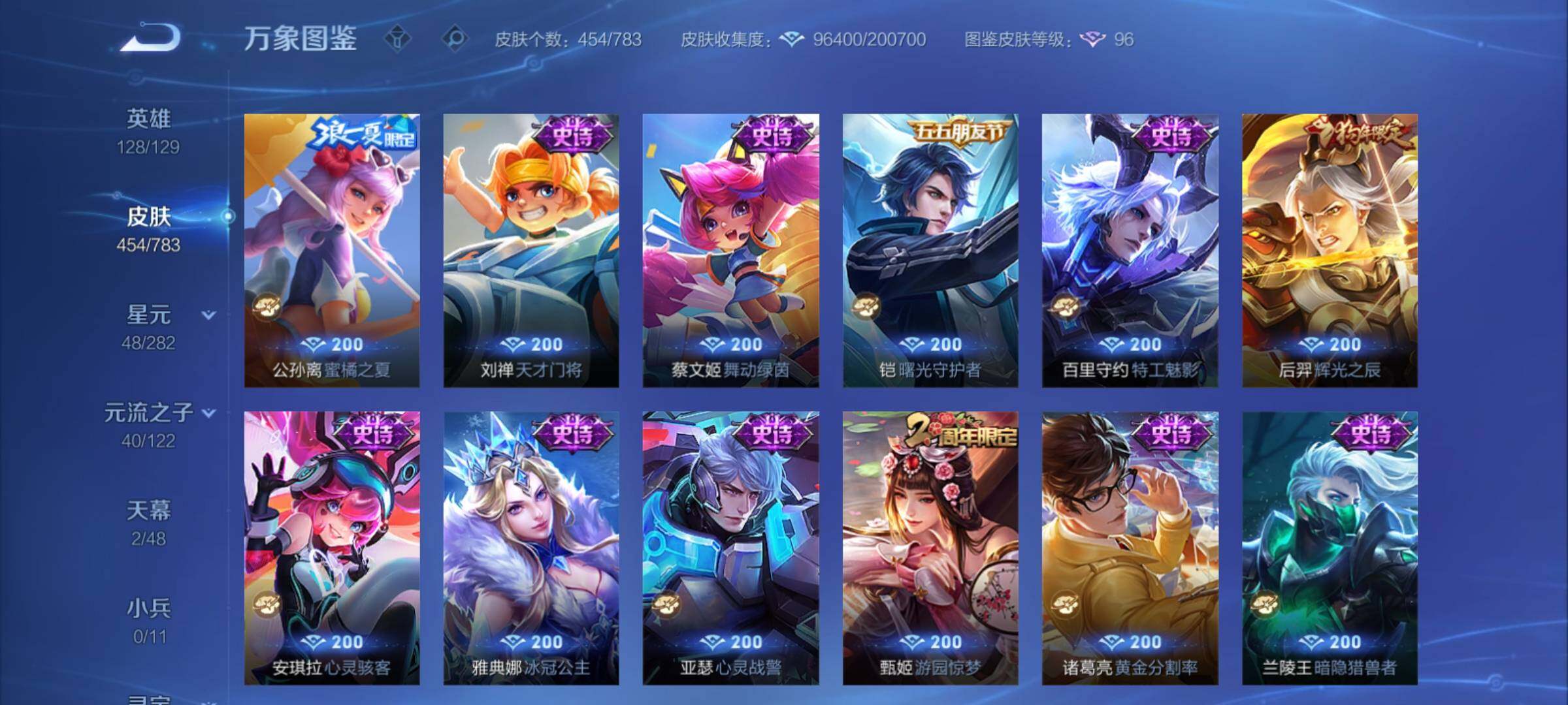 WZCMY4235141王者荣耀账号详情图21