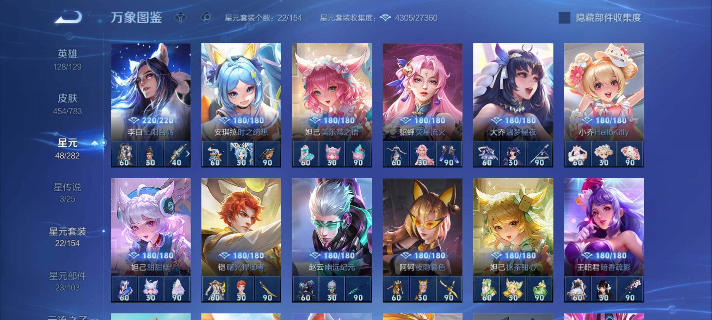 WZCMY4235141王者荣耀账号详情图25