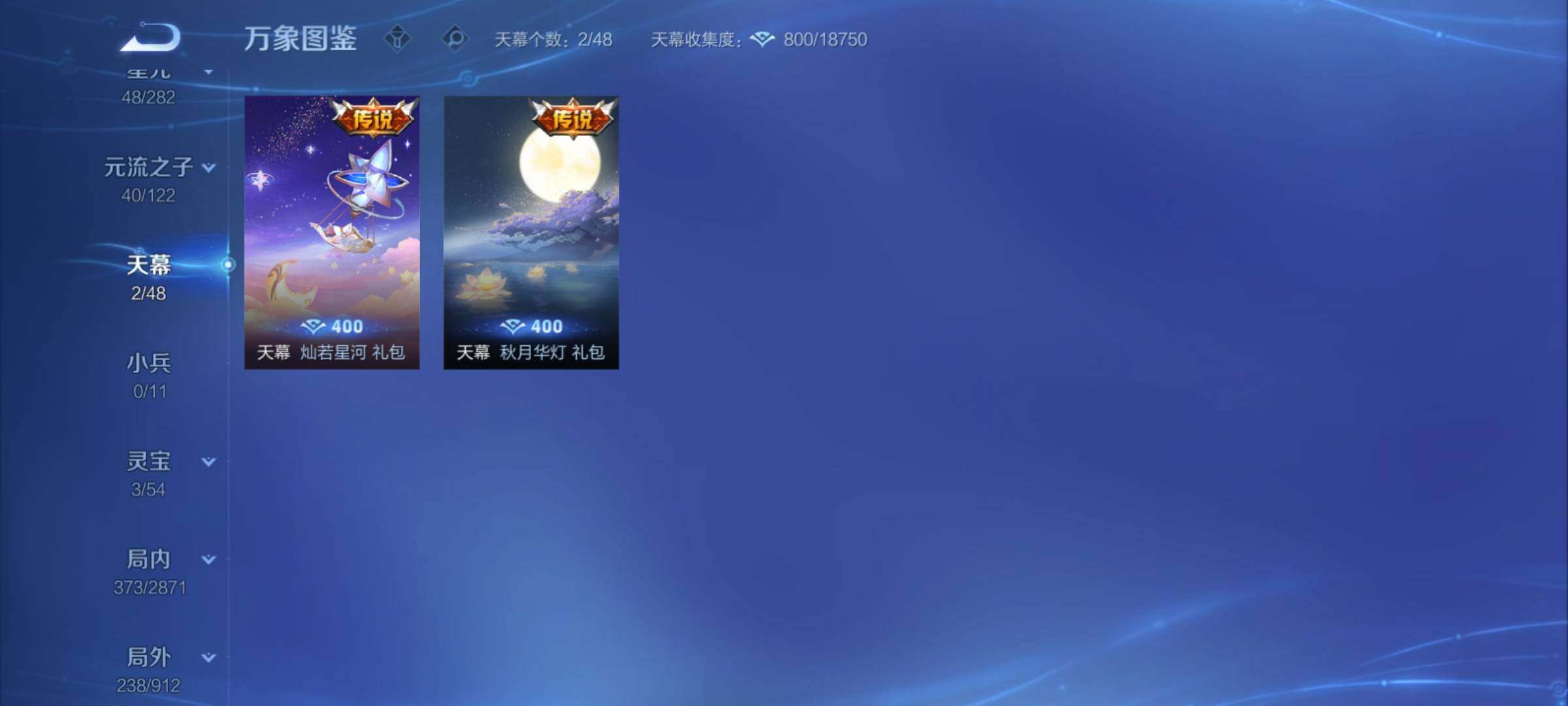 WZCMY4235141王者荣耀账号详情图23