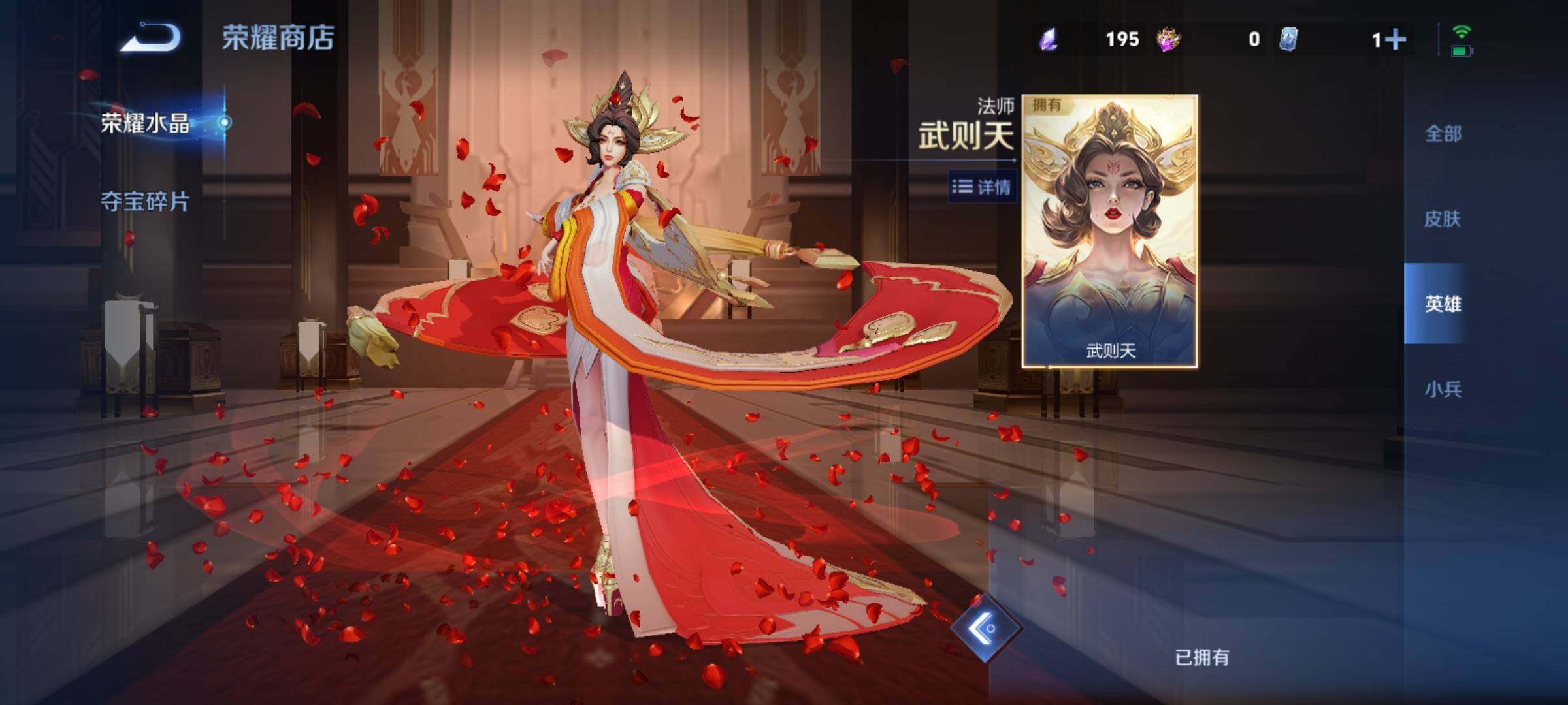 WZCMY4235141王者荣耀账号详情图26