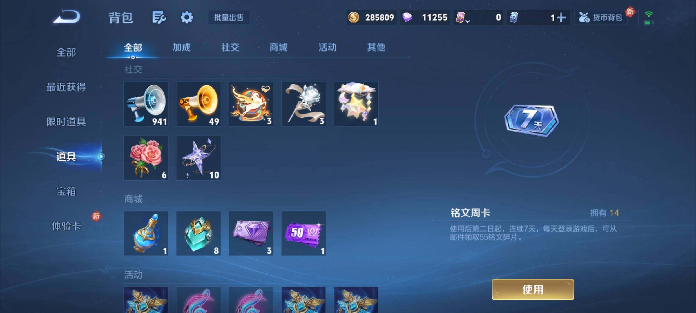 WZCMY4235141王者荣耀账号详情图27