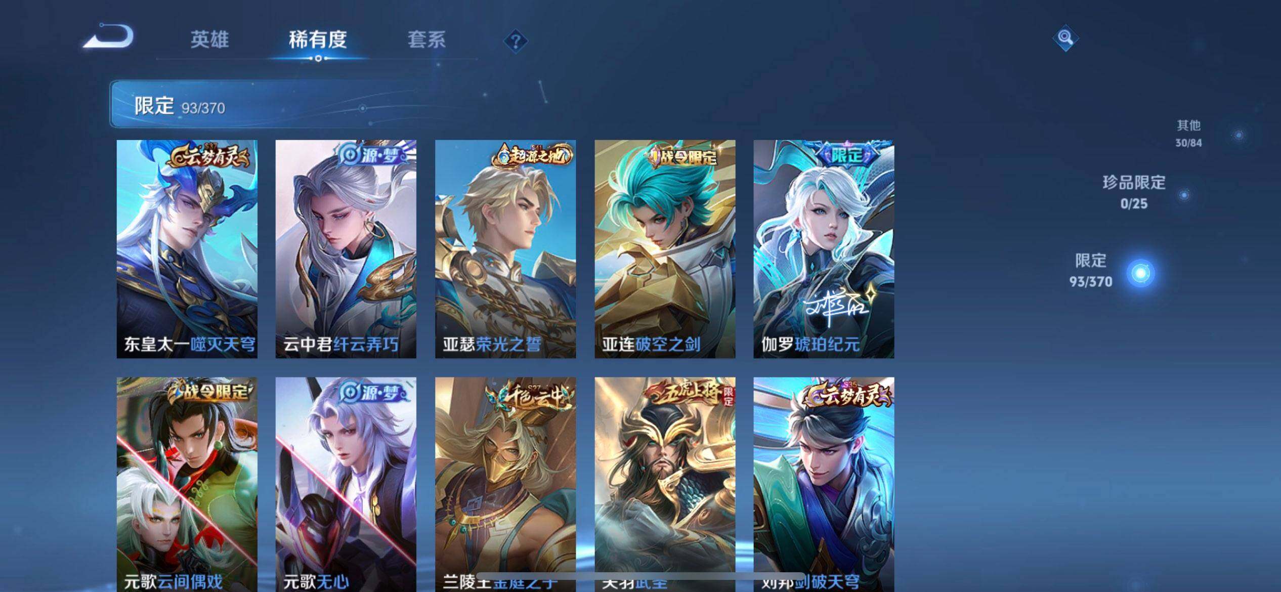 WZLX4234678王者荣耀账号详情图4