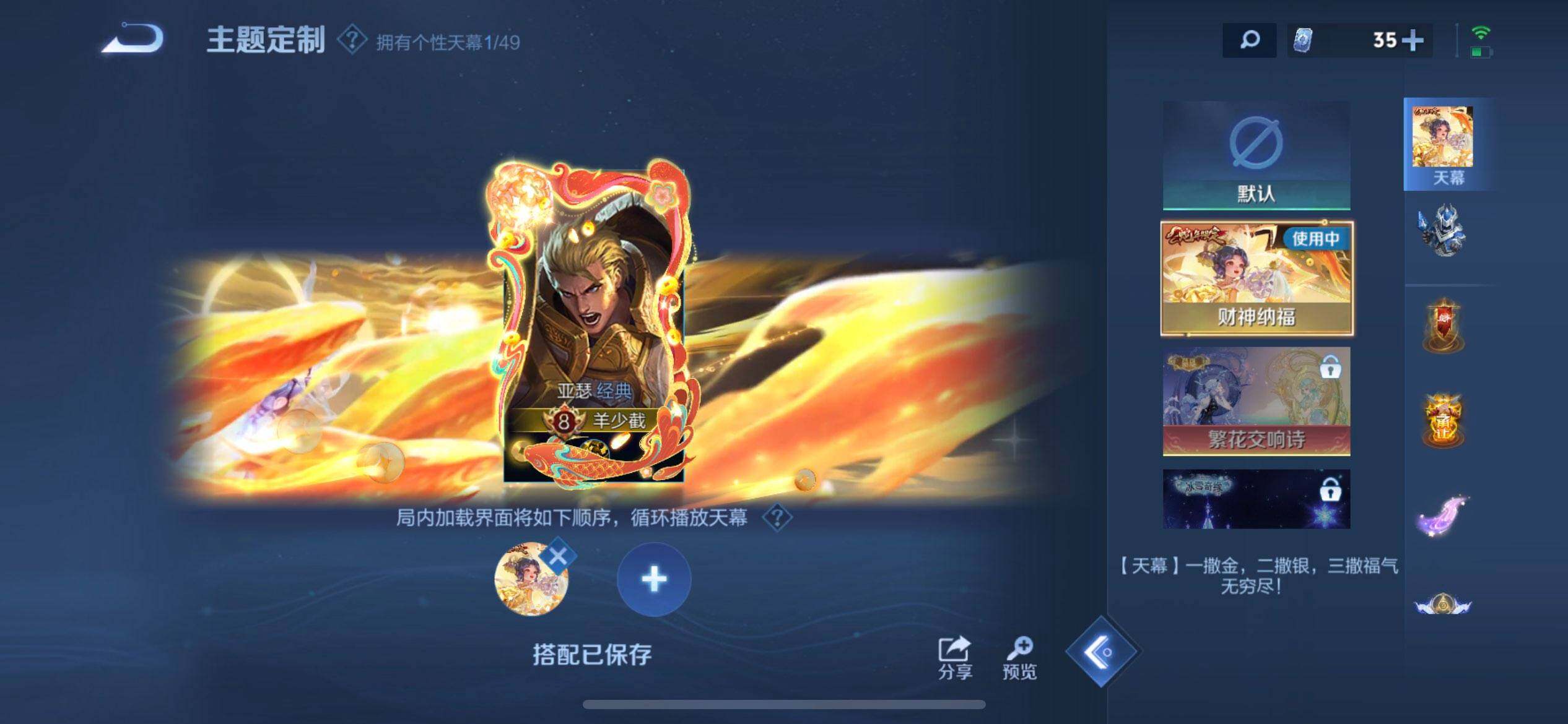 WZLX4234678王者荣耀账号详情图5