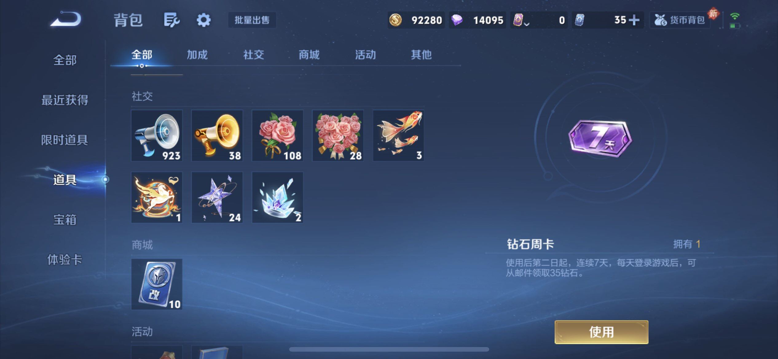 WZLX4234678王者荣耀账号详情图6