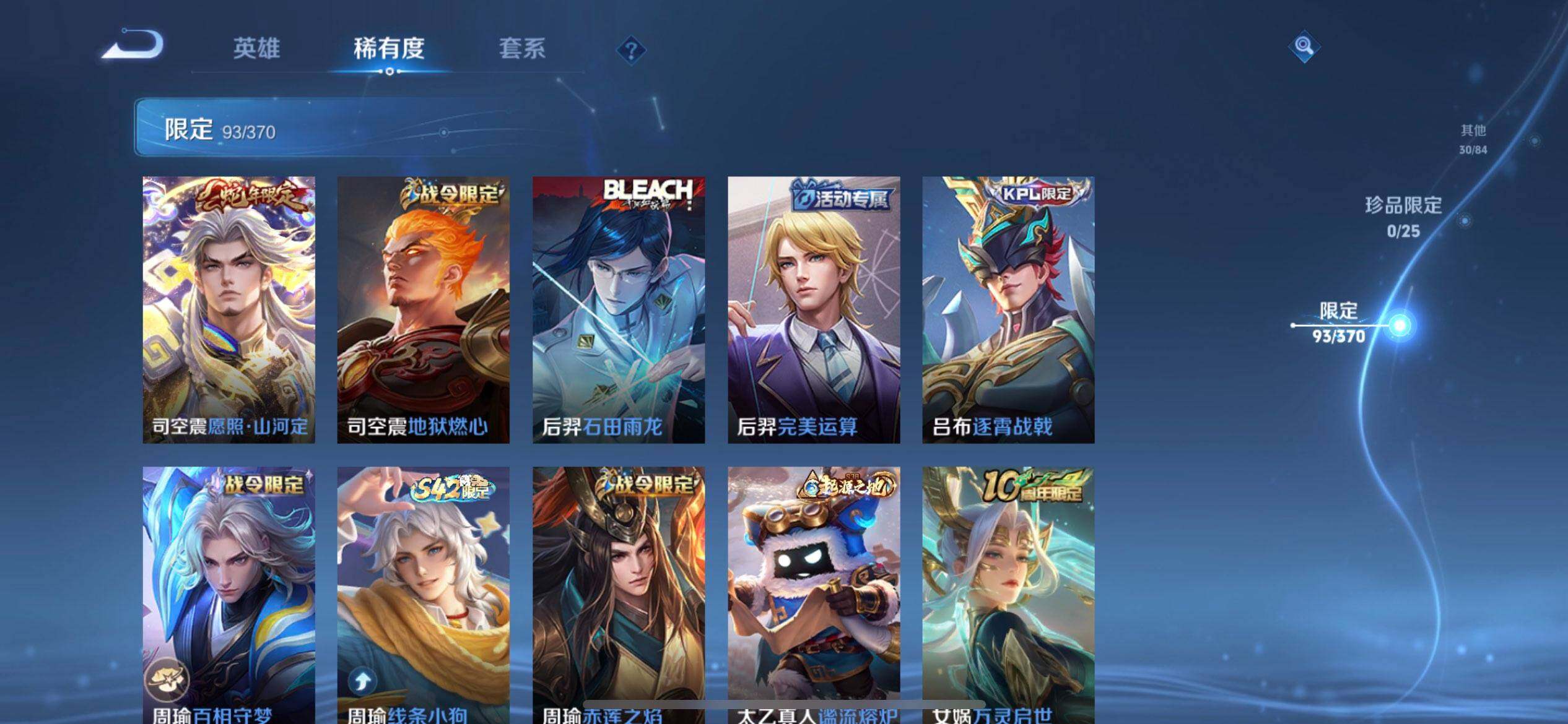 WZLX4234678王者荣耀账号详情图7