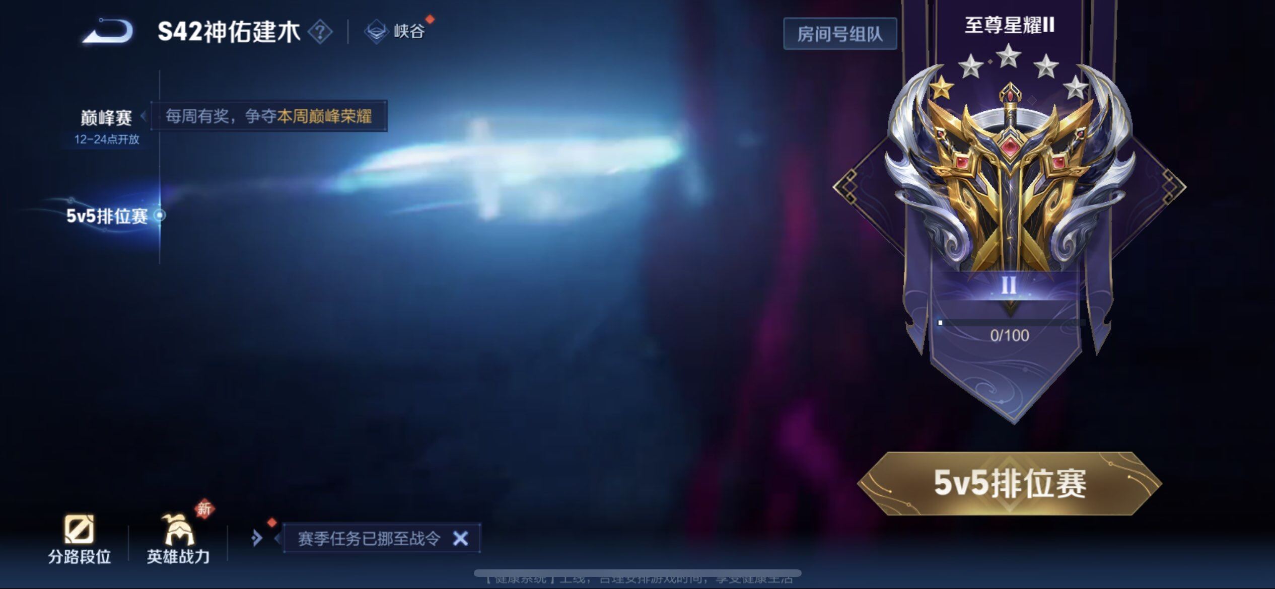 WZLX4234678王者荣耀账号详情图8