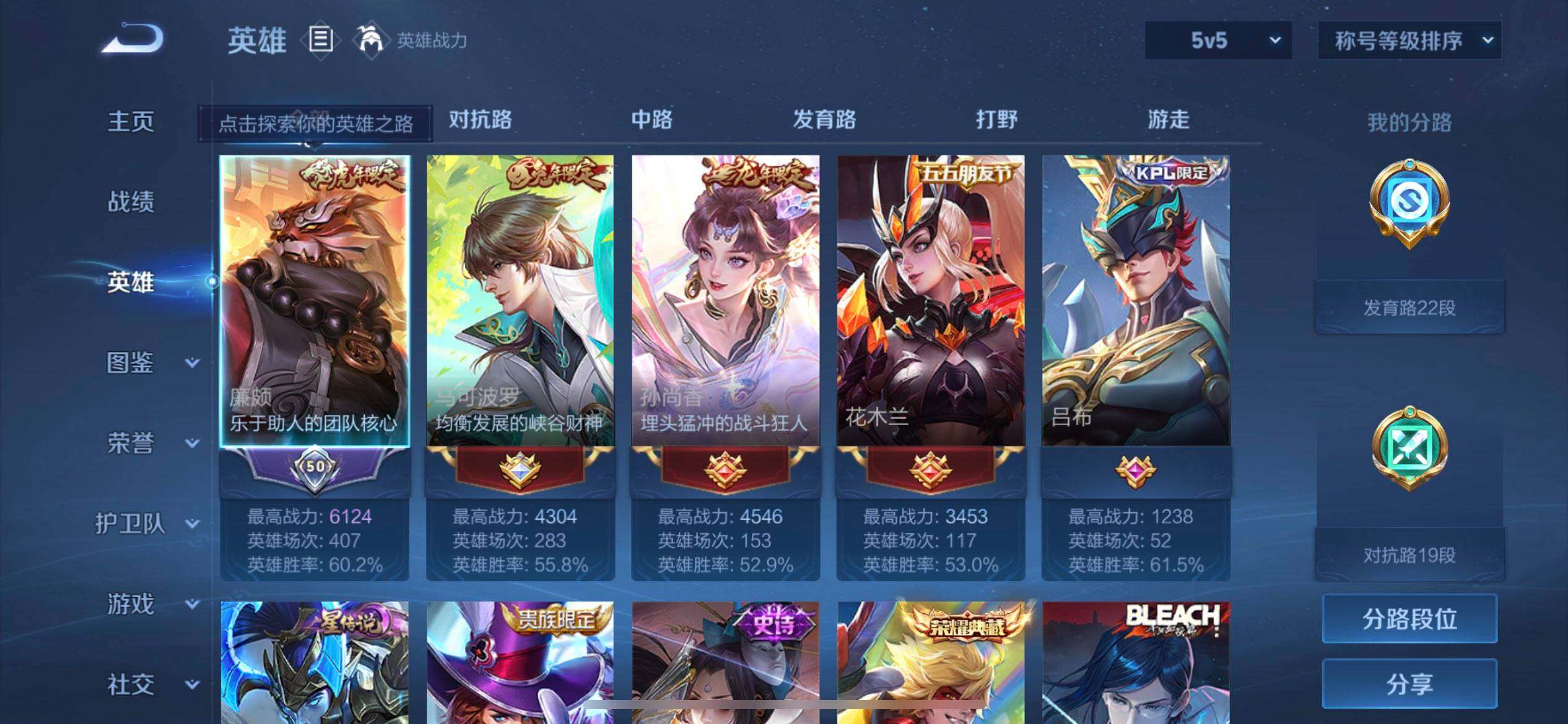 WZLX4234678王者荣耀账号详情图9