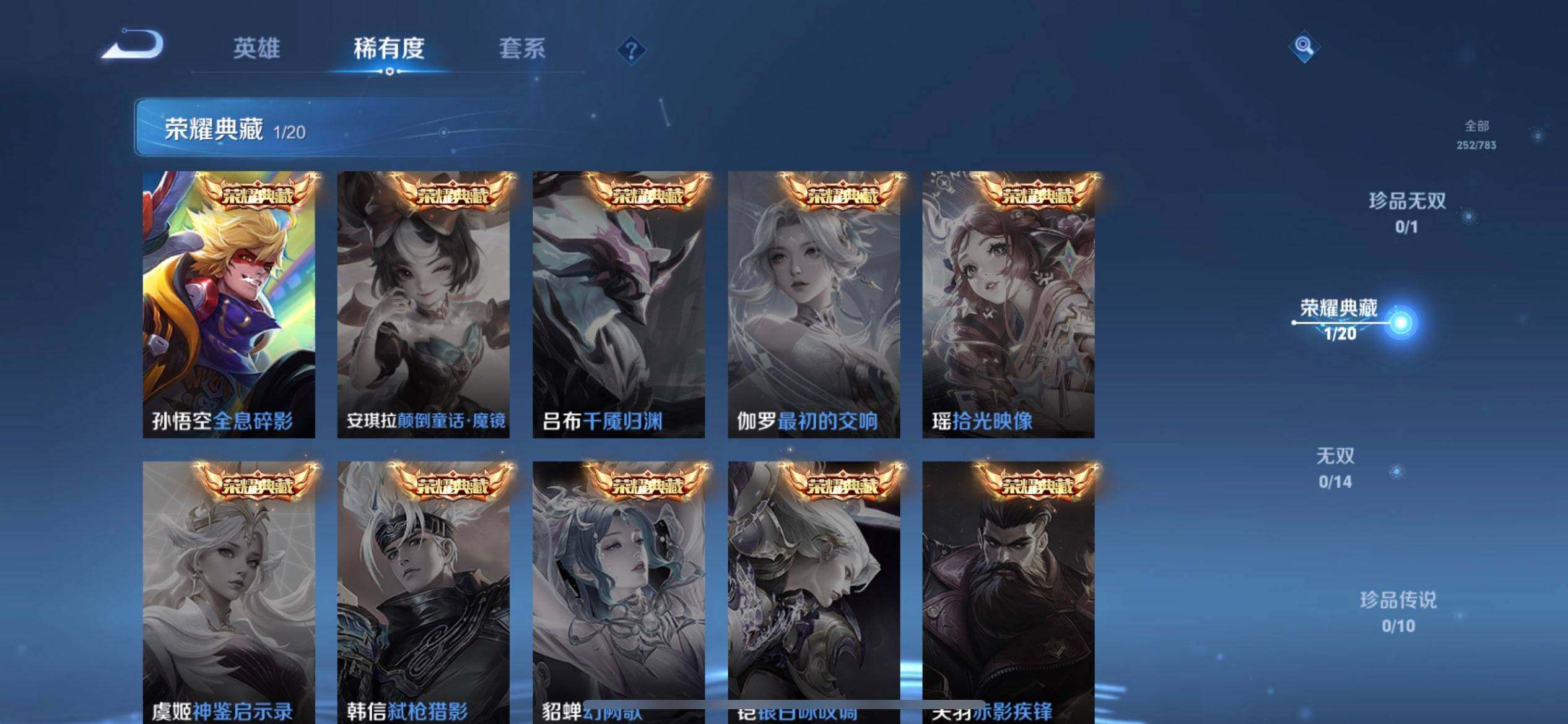 WZLX4234678王者荣耀账号详情图10