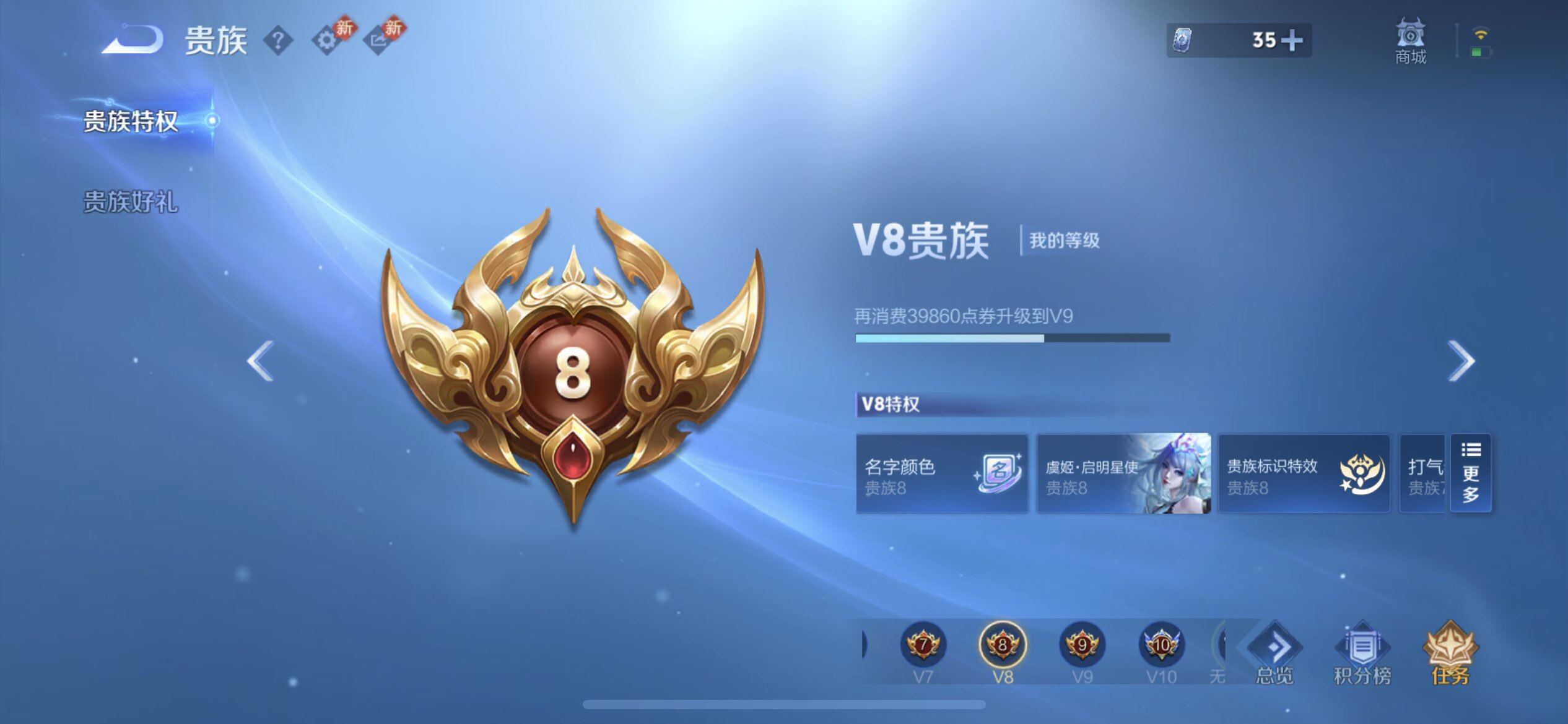 WZLX4234678王者荣耀账号详情图11