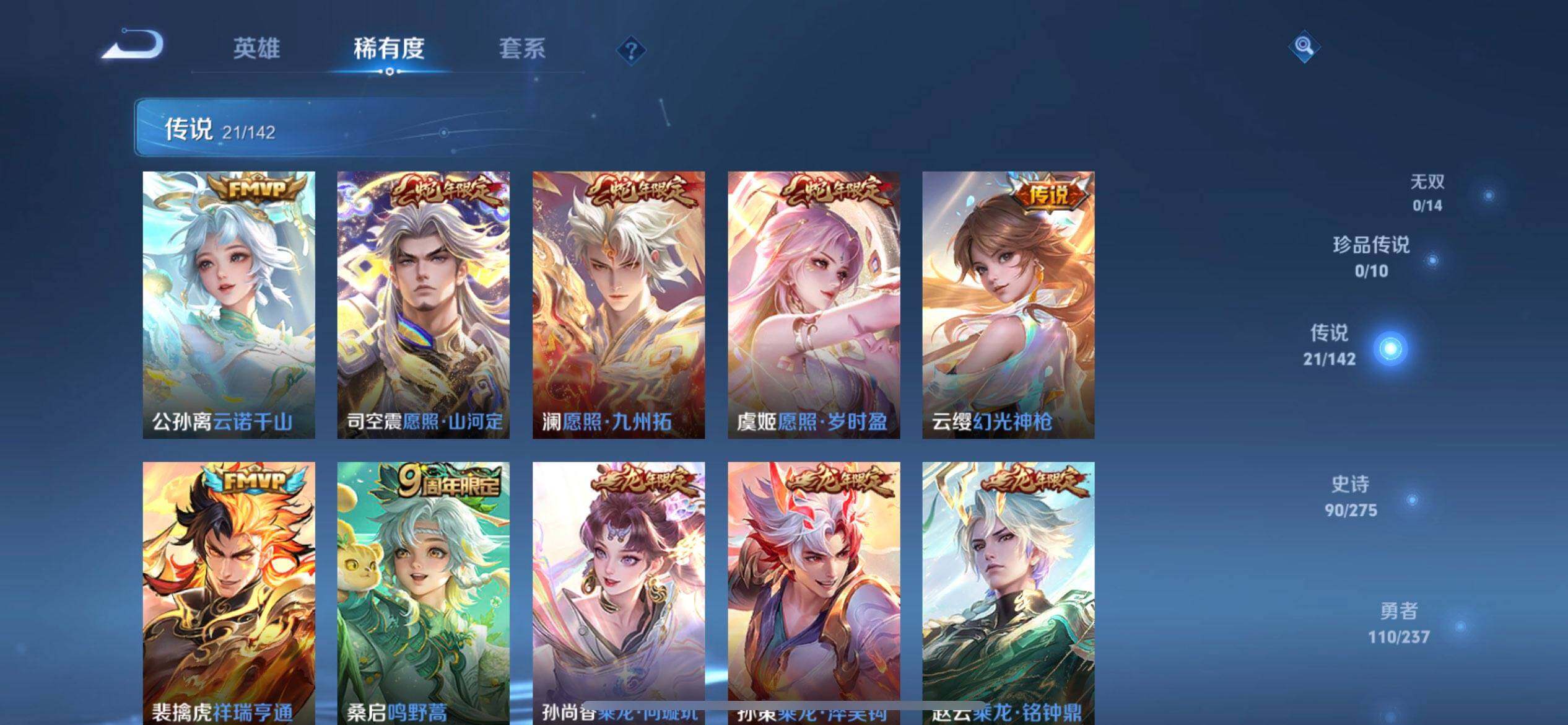 WZLX4234678王者荣耀账号详情图14