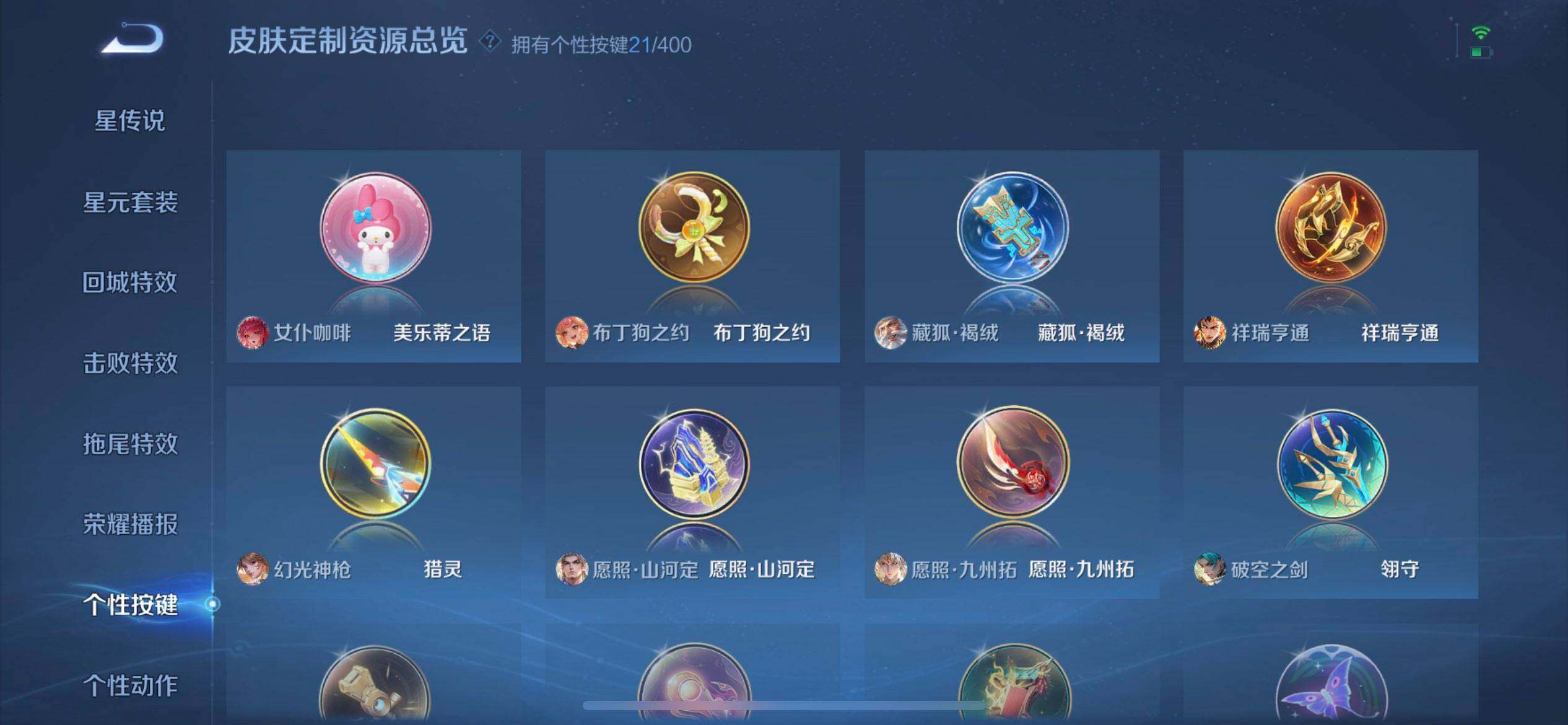 WZLX4234678王者荣耀账号详情图16