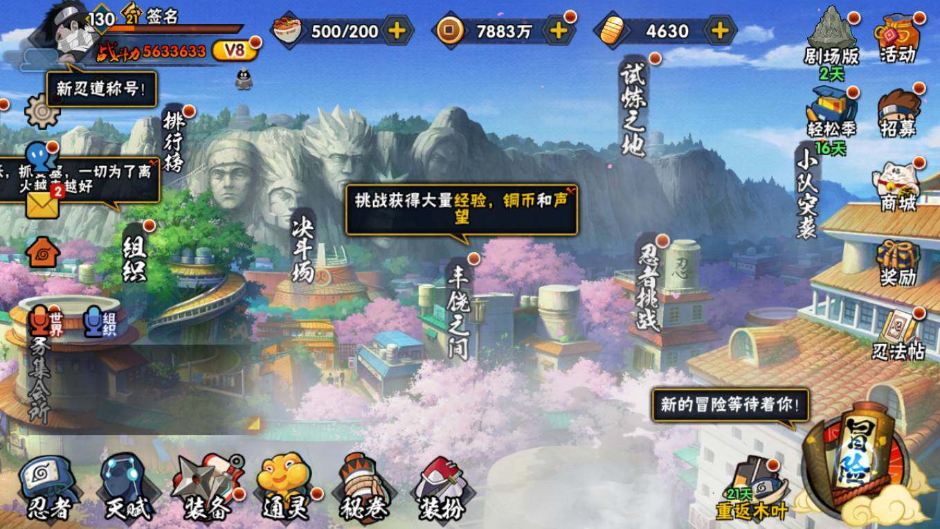 HYCMW421654火影忍者账号详情图3