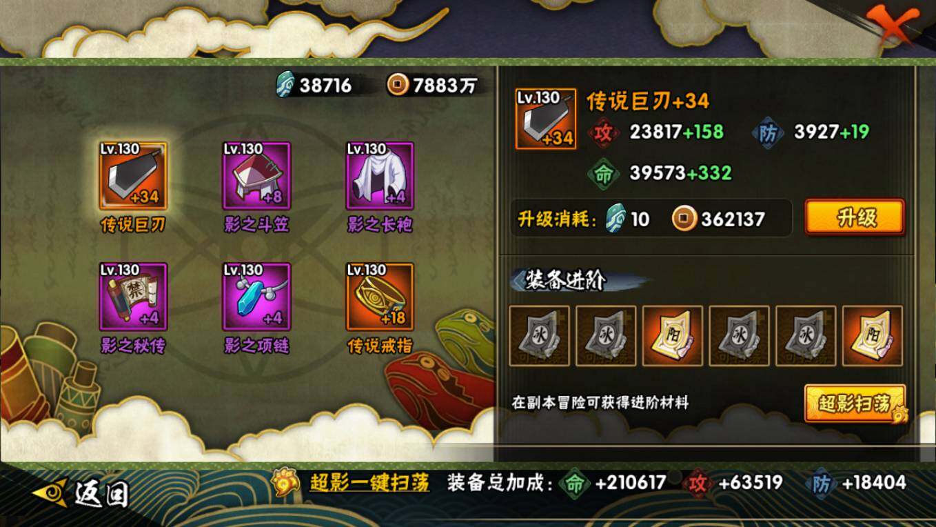 HYCMW421654火影忍者账号详情图7