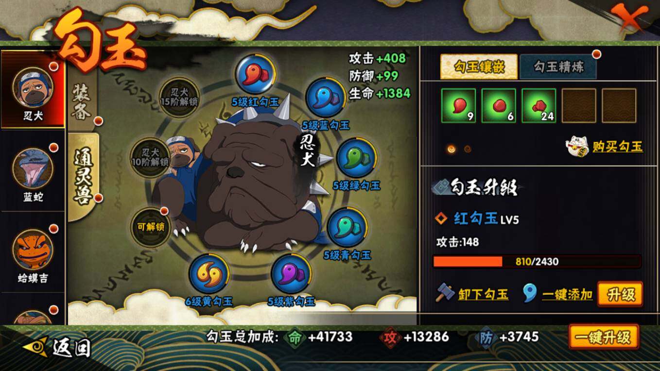 HYCMW421654火影忍者账号详情图9