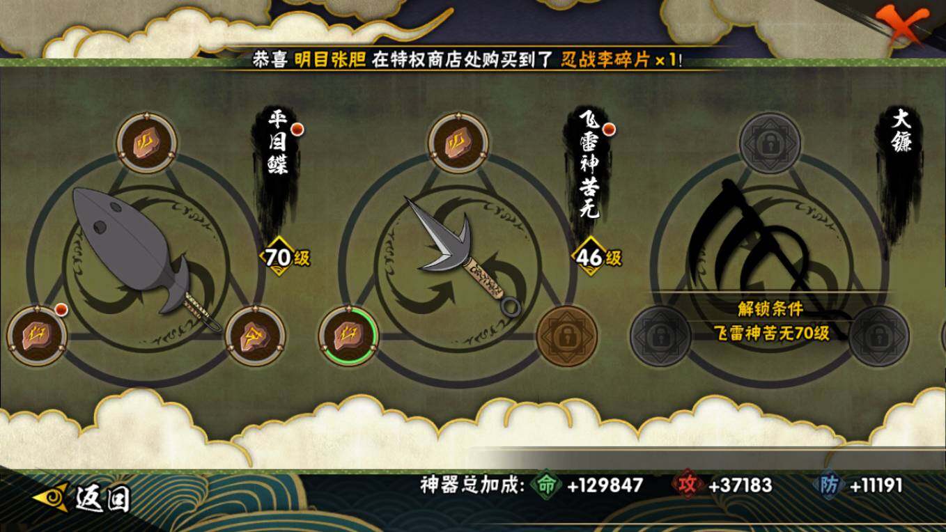 HYCMW421654火影忍者账号详情图10