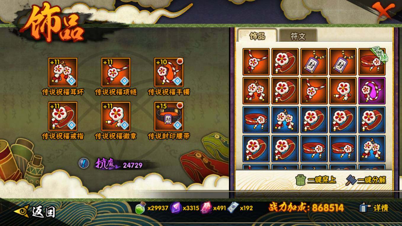 HYCMW421654火影忍者账号详情图11