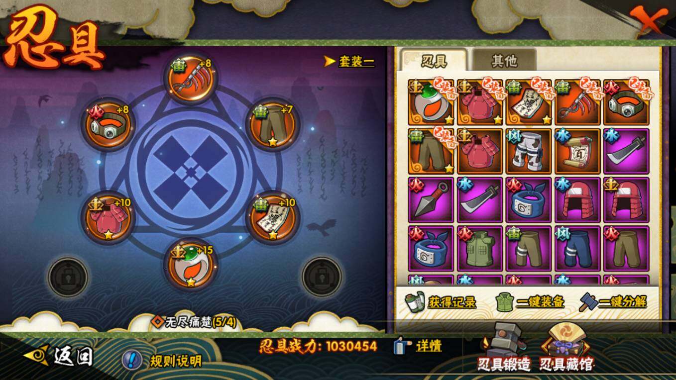 HYCMW421654火影忍者账号详情图12