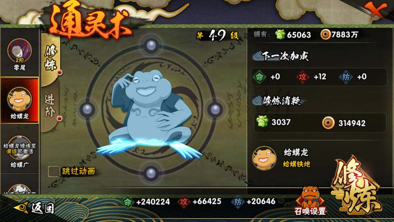 HYCMW421654火影忍者账号详情图13