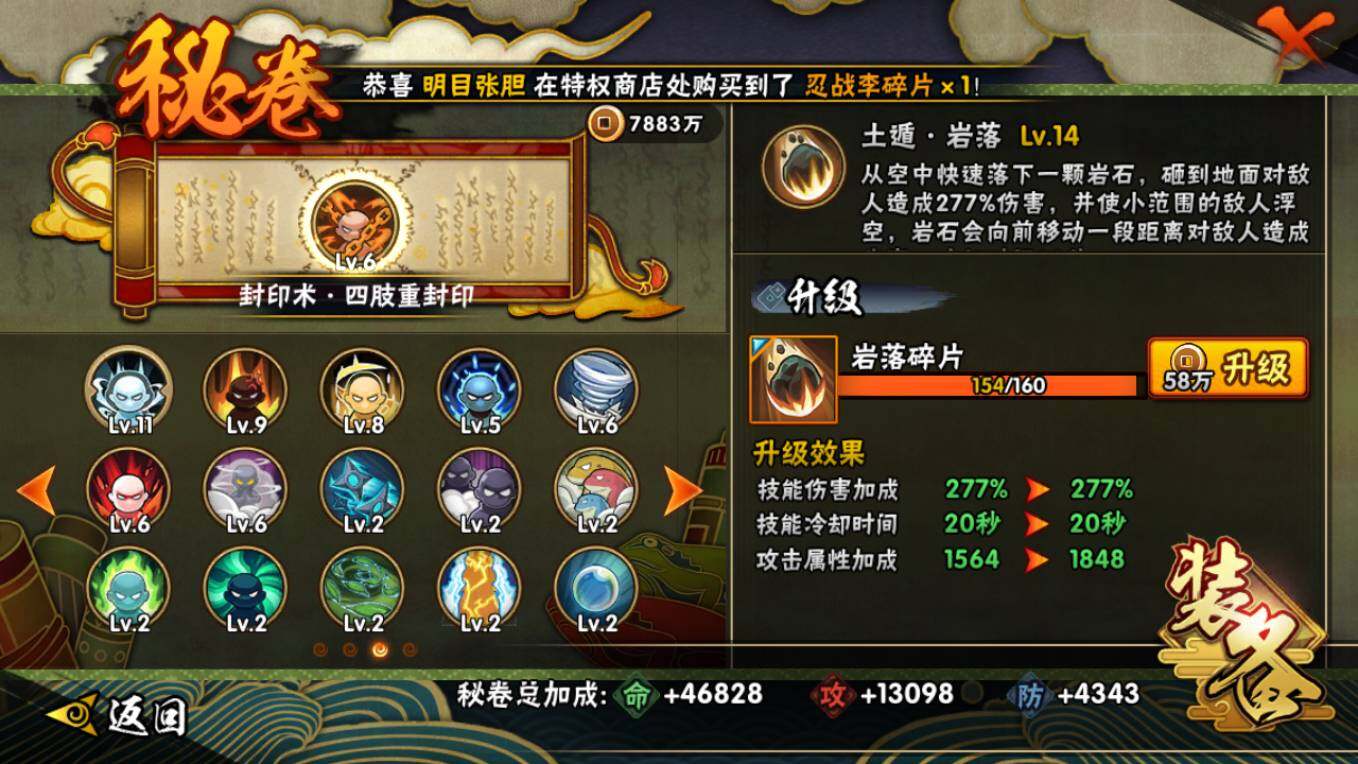 HYCMW421654火影忍者账号详情图16