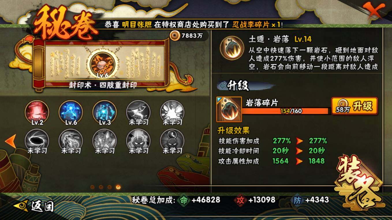 HYCMW421654火影忍者账号详情图17